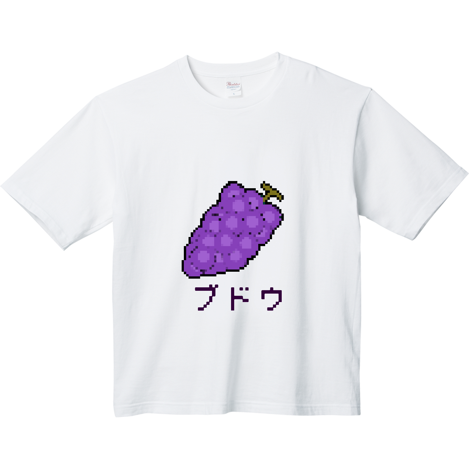 ブドウのドット絵 ヘビーウェイト ビッグシルエットTシャツ