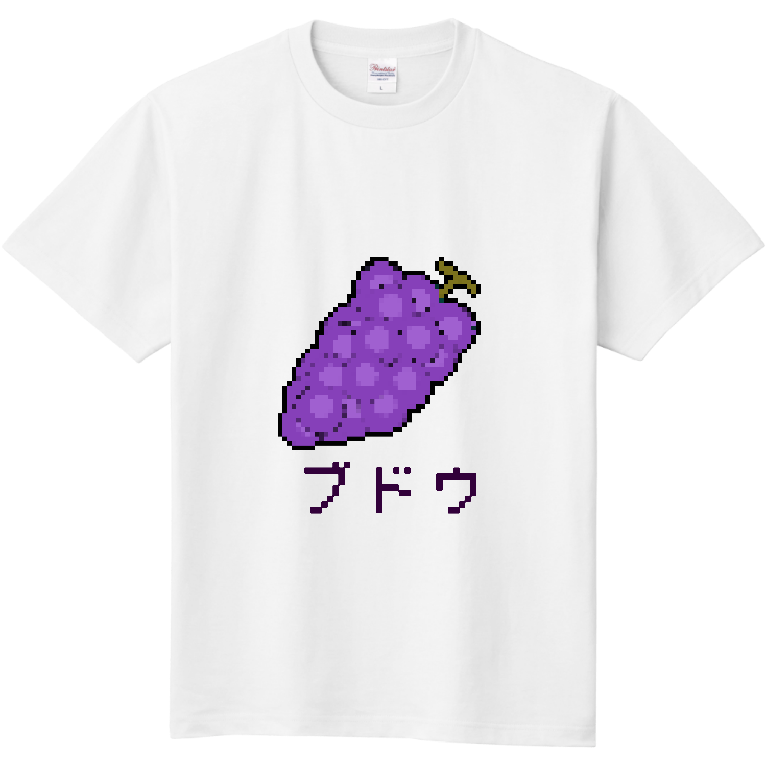 ブドウのドット絵 定番Ｔシャツ