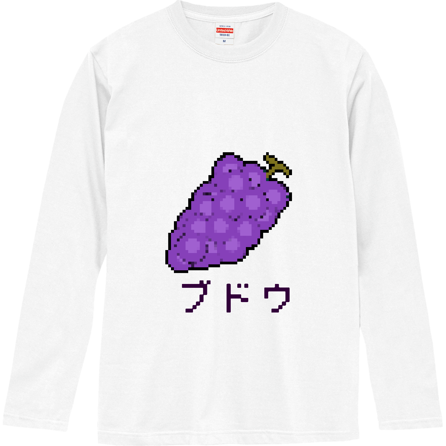 ブドウのドット絵 ロングスリーブTシャツ