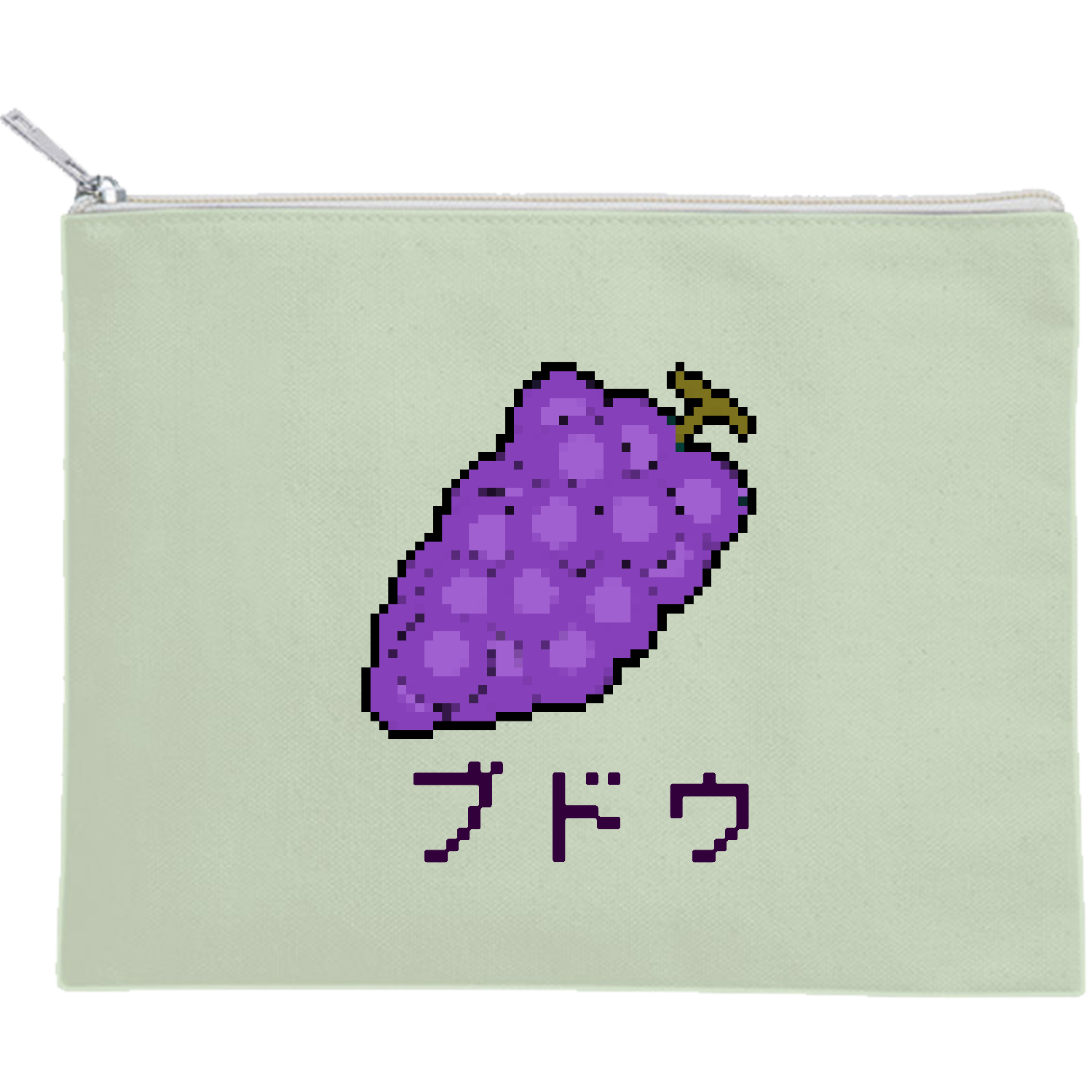 ブドウのドット絵 キャンバスポーチ（M）【白プリント有】