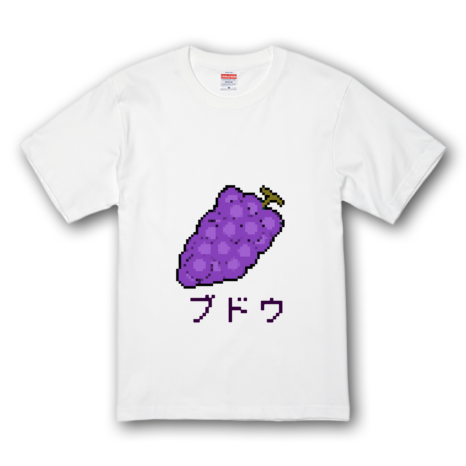 ブドウのドット絵 プレミアムTシャツ