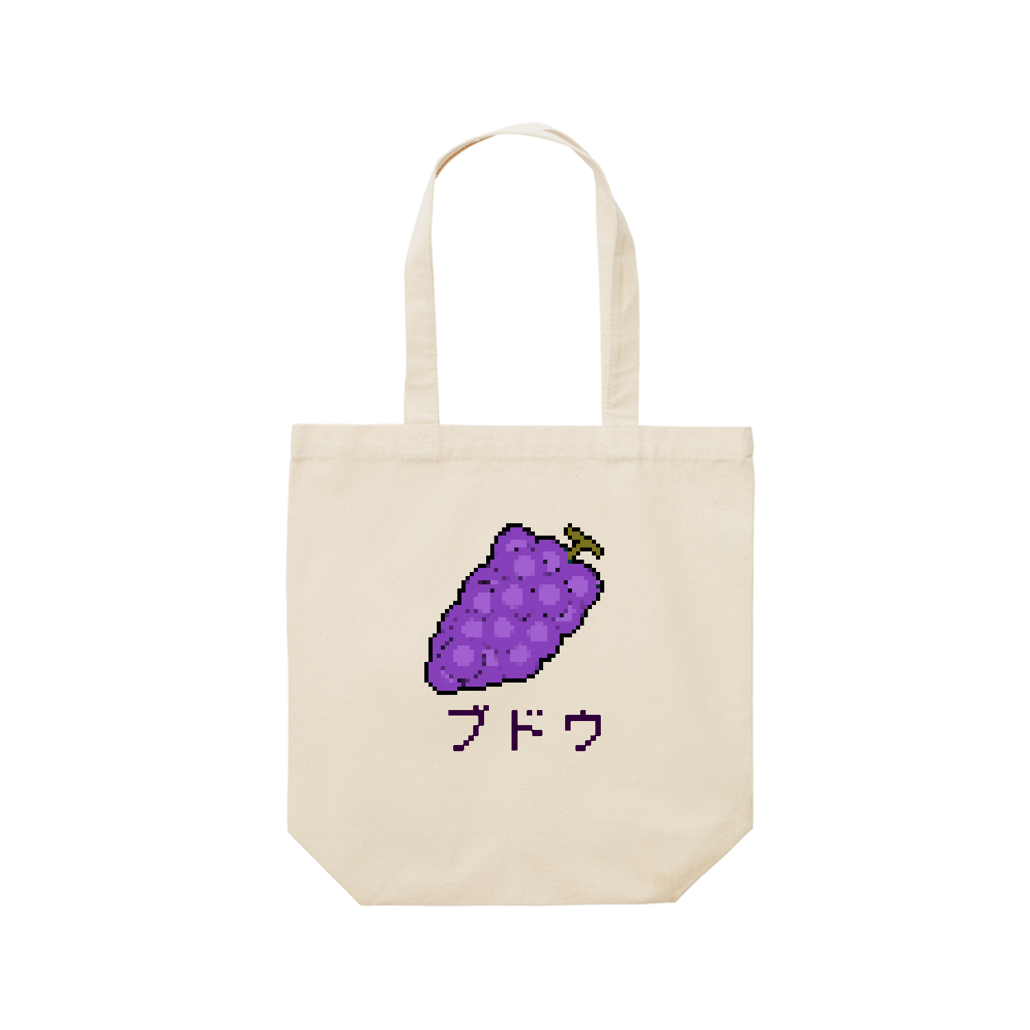 ブドウのドット絵 レギュラーキャンバストートバッグ(M) (フルカラー転写プリント)