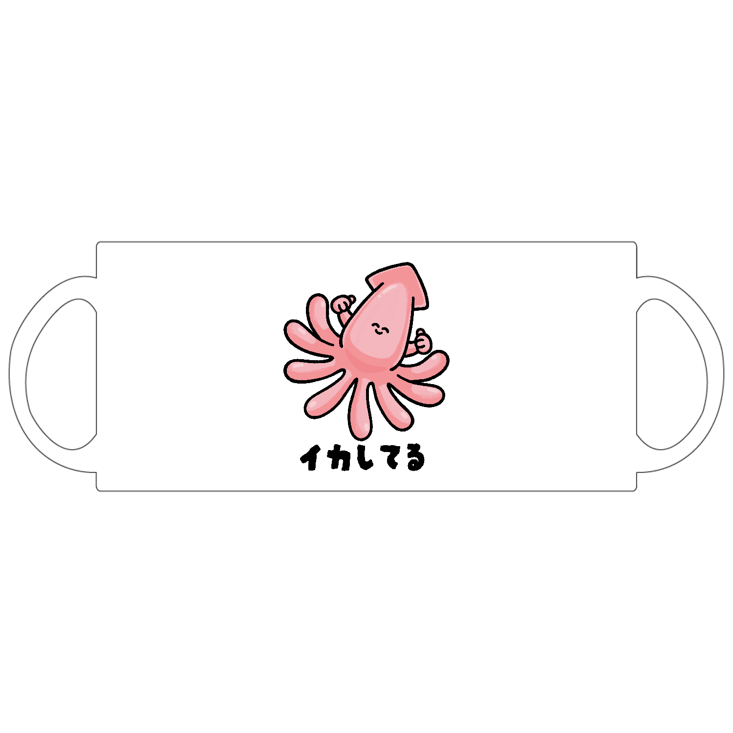 イカしてる（だじゃれフードシリーズ） 定番マグカップ