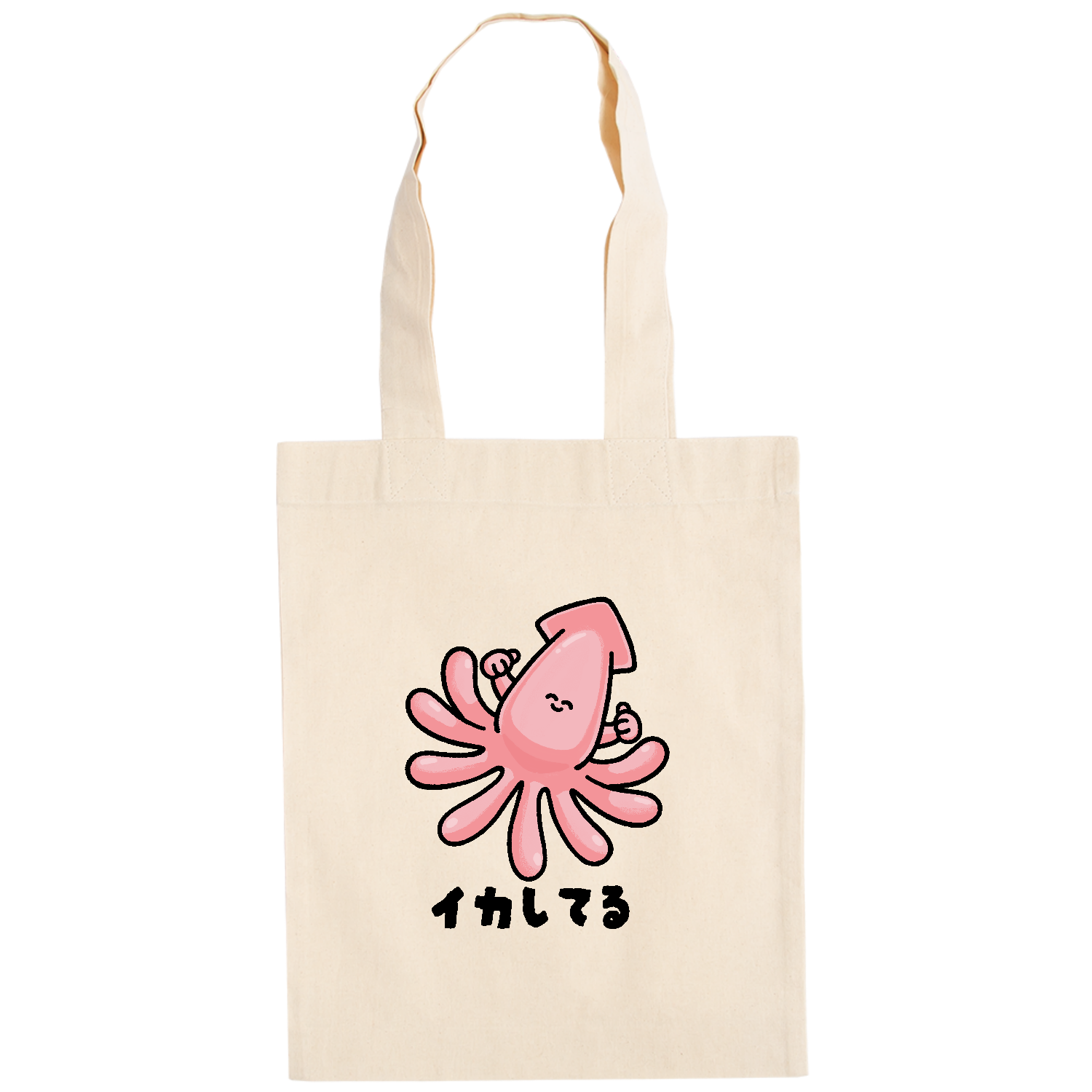 イカしてる（だじゃれフードシリーズ） ドイツテューテ【白プリントあり】