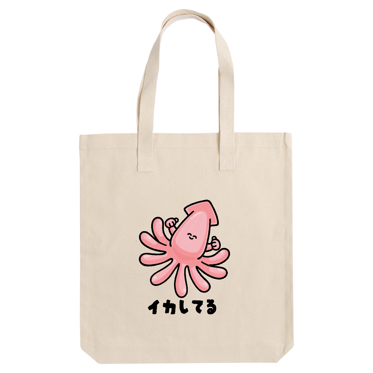 イカしてる（だじゃれフードシリーズ） アーバントート【白プリントあり】