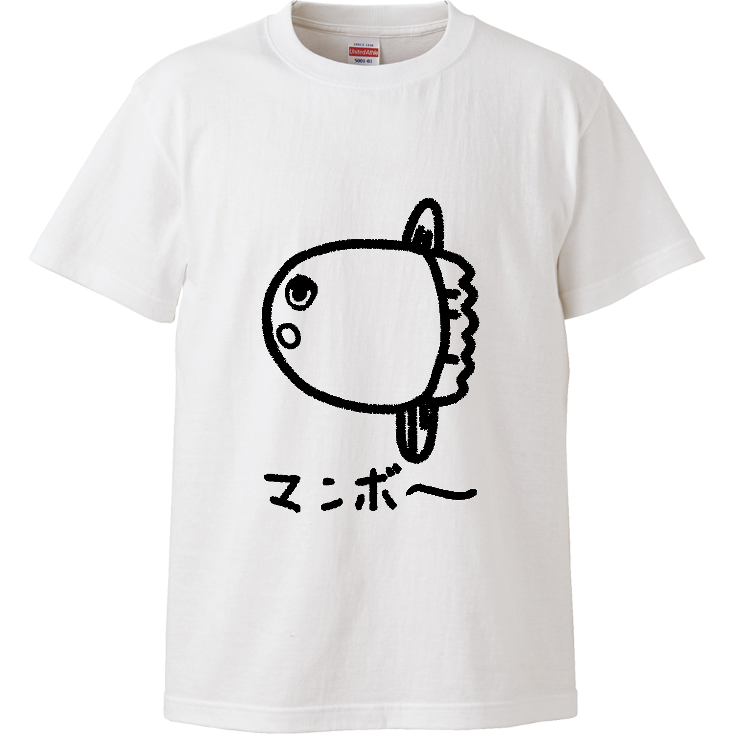 ぼ〜としたマンボー ハイクオリティーTシャツ