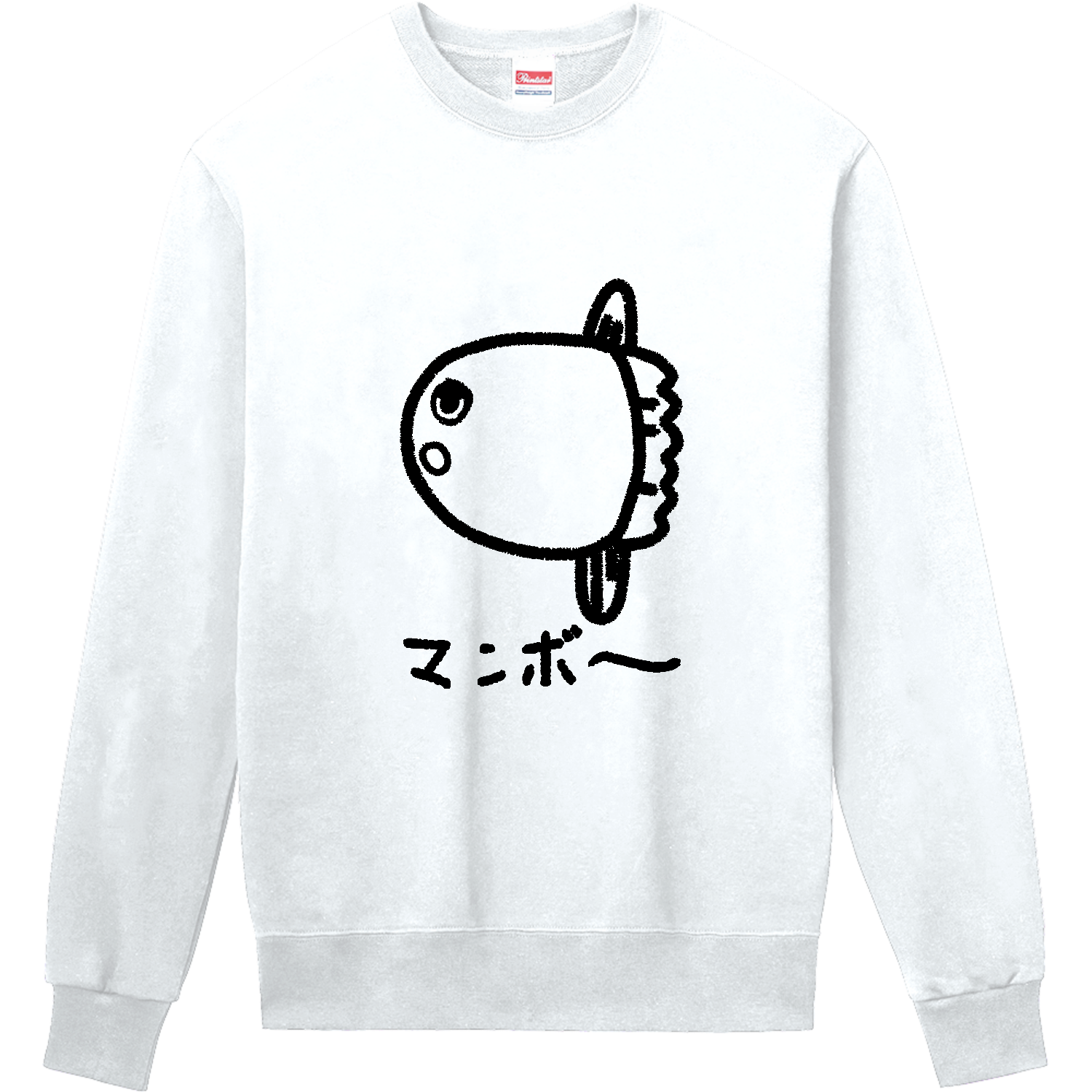 ぼ〜としたマンボー 定番スウェット