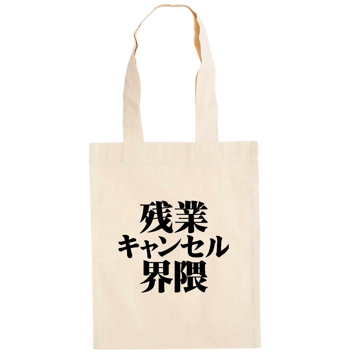 残業キャンセル界隈 ドイツテューテ【白プリントあり】