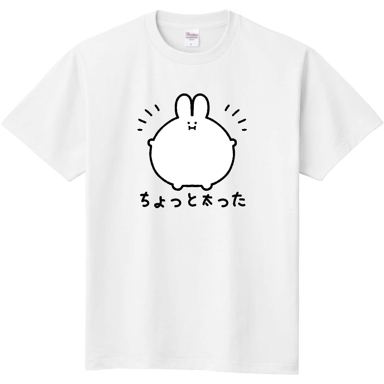 ちょっと太ったうさぎ 定番Ｔシャツ