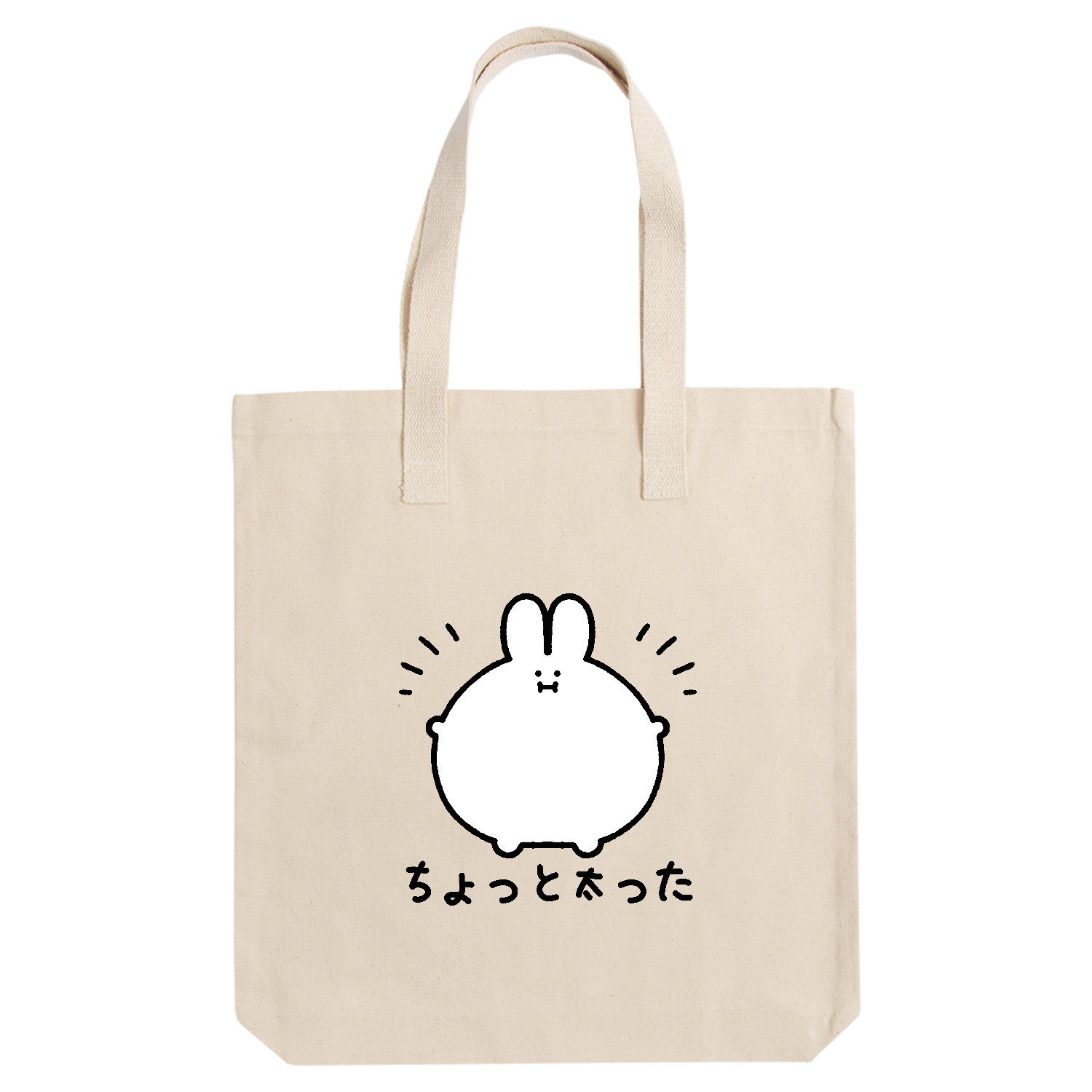 ちょっと太ったうさぎ アーバントート【白プリントあり】