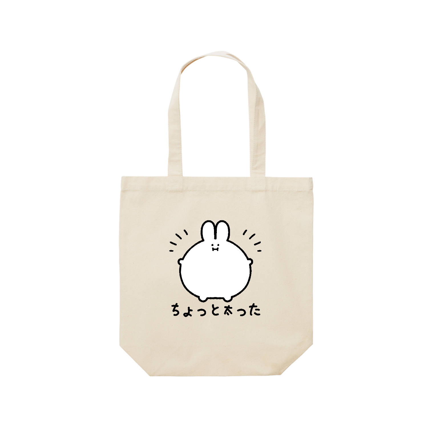 ちょっと太ったうさぎ レギュラーキャンバストートバッグ(M) (フルカラー転写プリント)