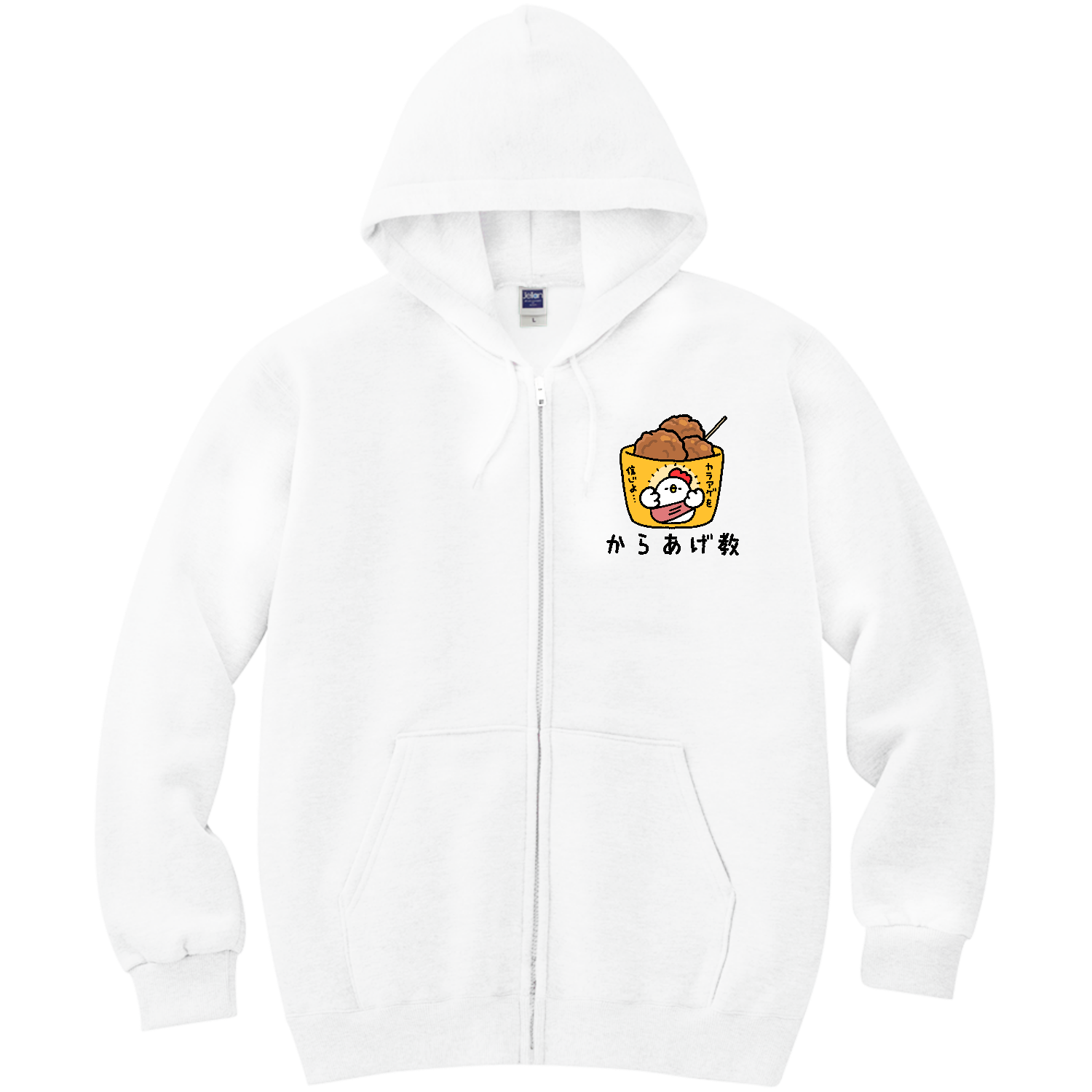からあげ教 軽量ジップアップパーカー