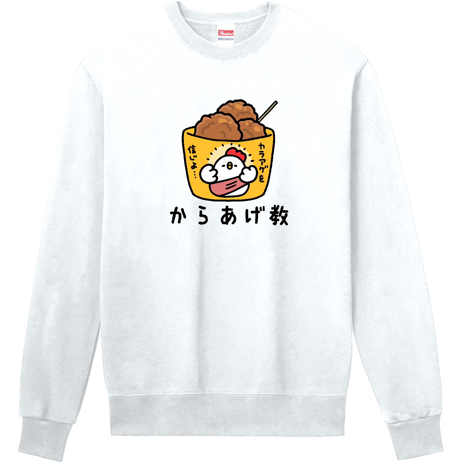 からあげ教 定番スウェット