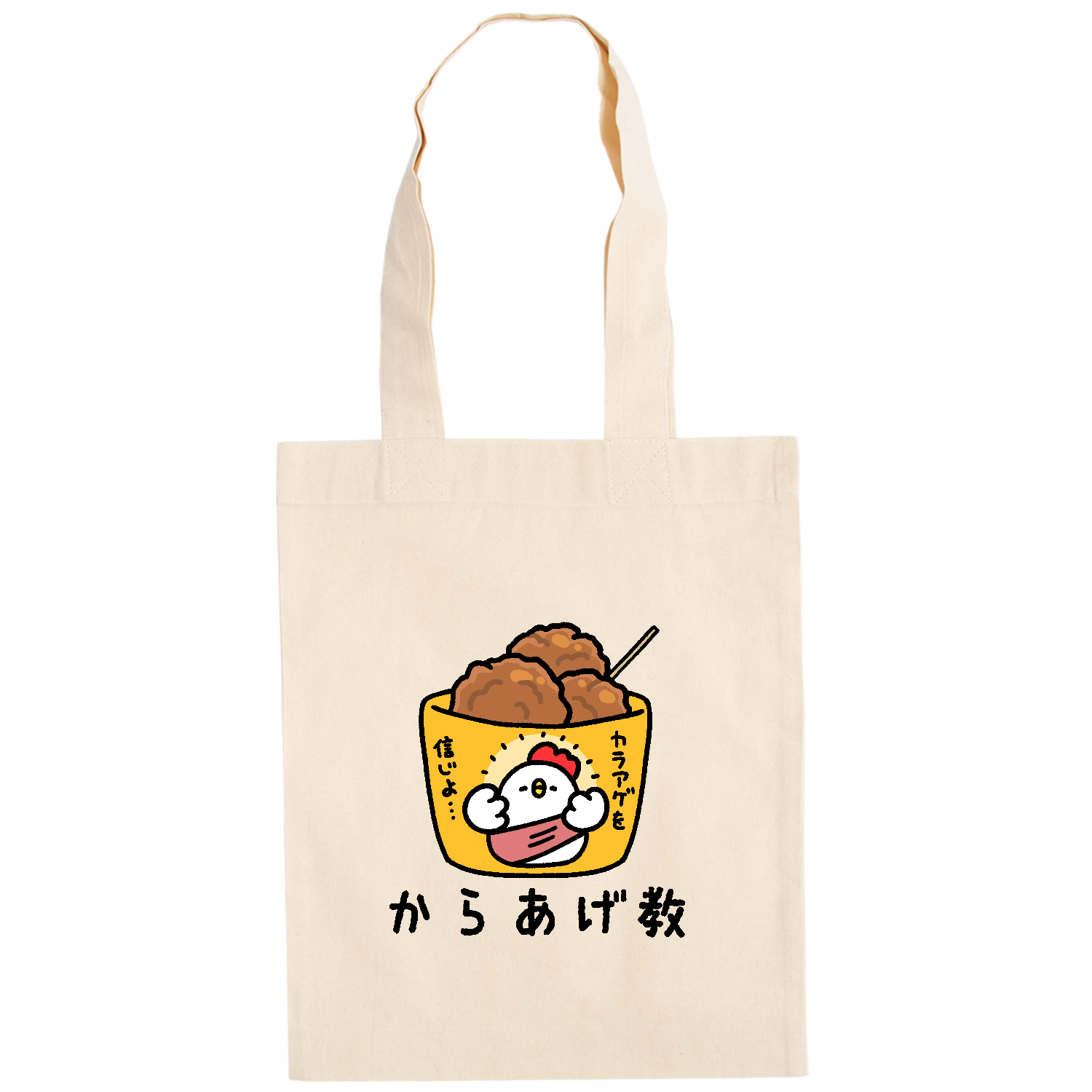 からあげ教 ドイツテューテ【白プリントあり】