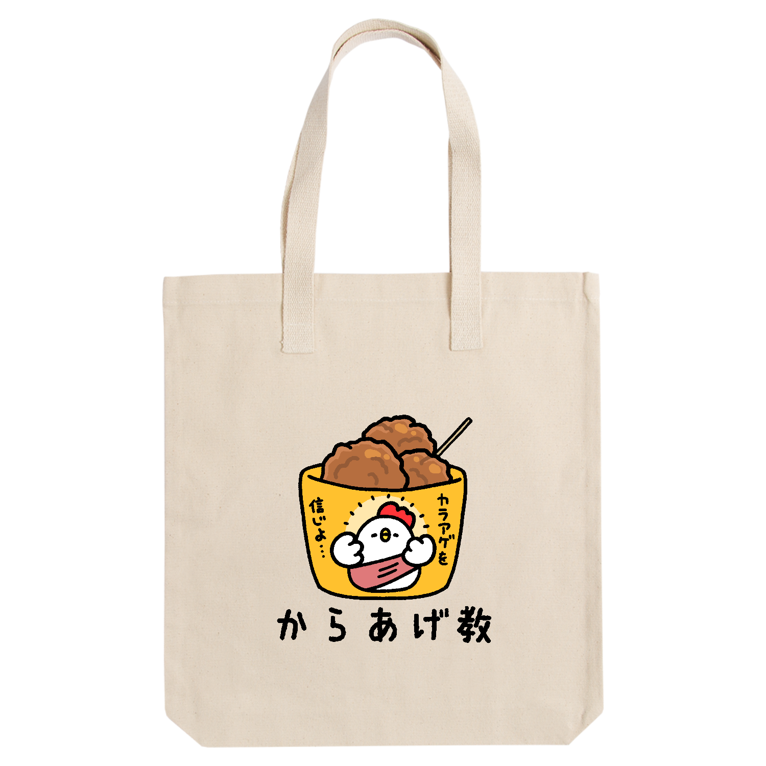 からあげ教 アーバントート【白プリントあり】