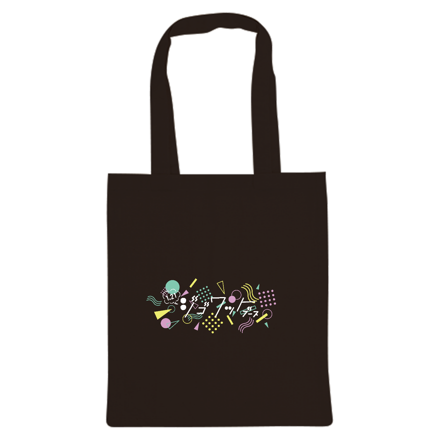 トートバッグ「それどこの？って言われたい」ブラック 厚手コットンバッグ（M)