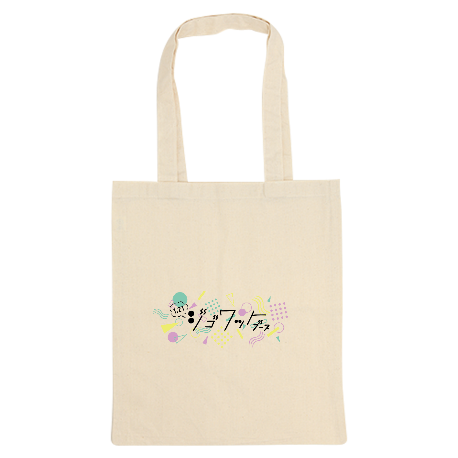 トートバッグ「それどこの？って言われたい」ナチュラル 厚手コットンバッグ（M)