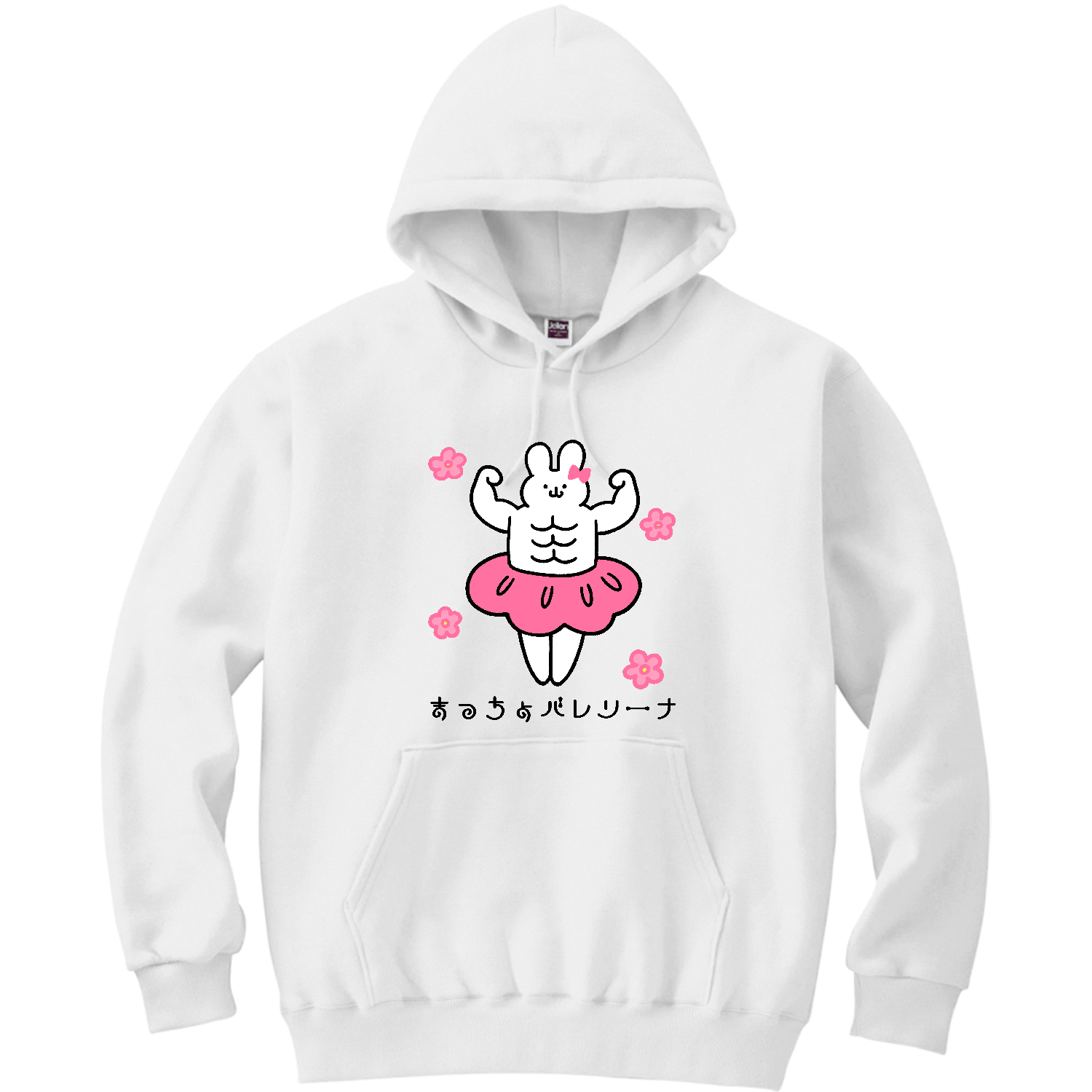 まっちょバレリーナ 軽量プルパーカー (長袖プリント)