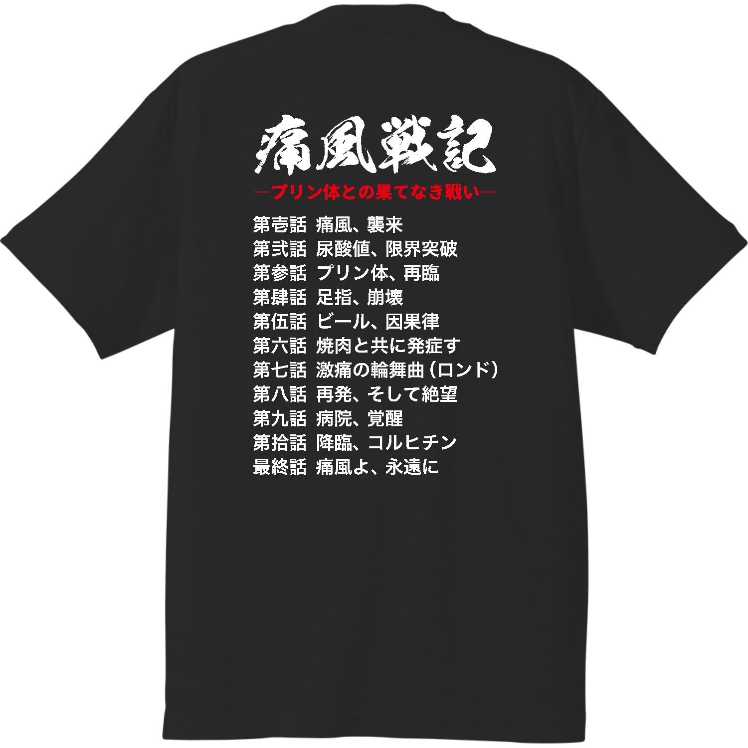 ナポリタン専用ハイクオリティーTシャツの商品購入ページ