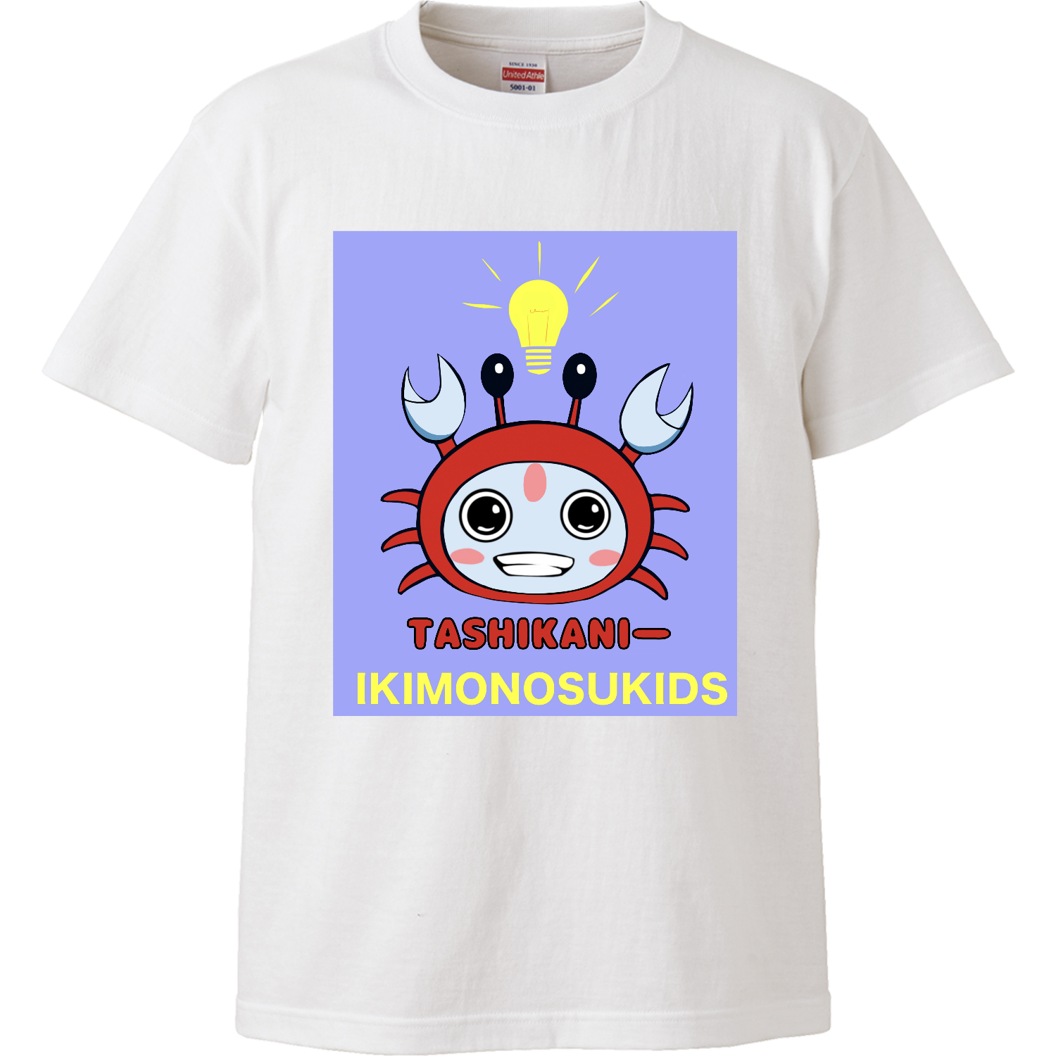 【キッズ】たしカニー【パープル】 ハイクオリティーキッズTシャツ