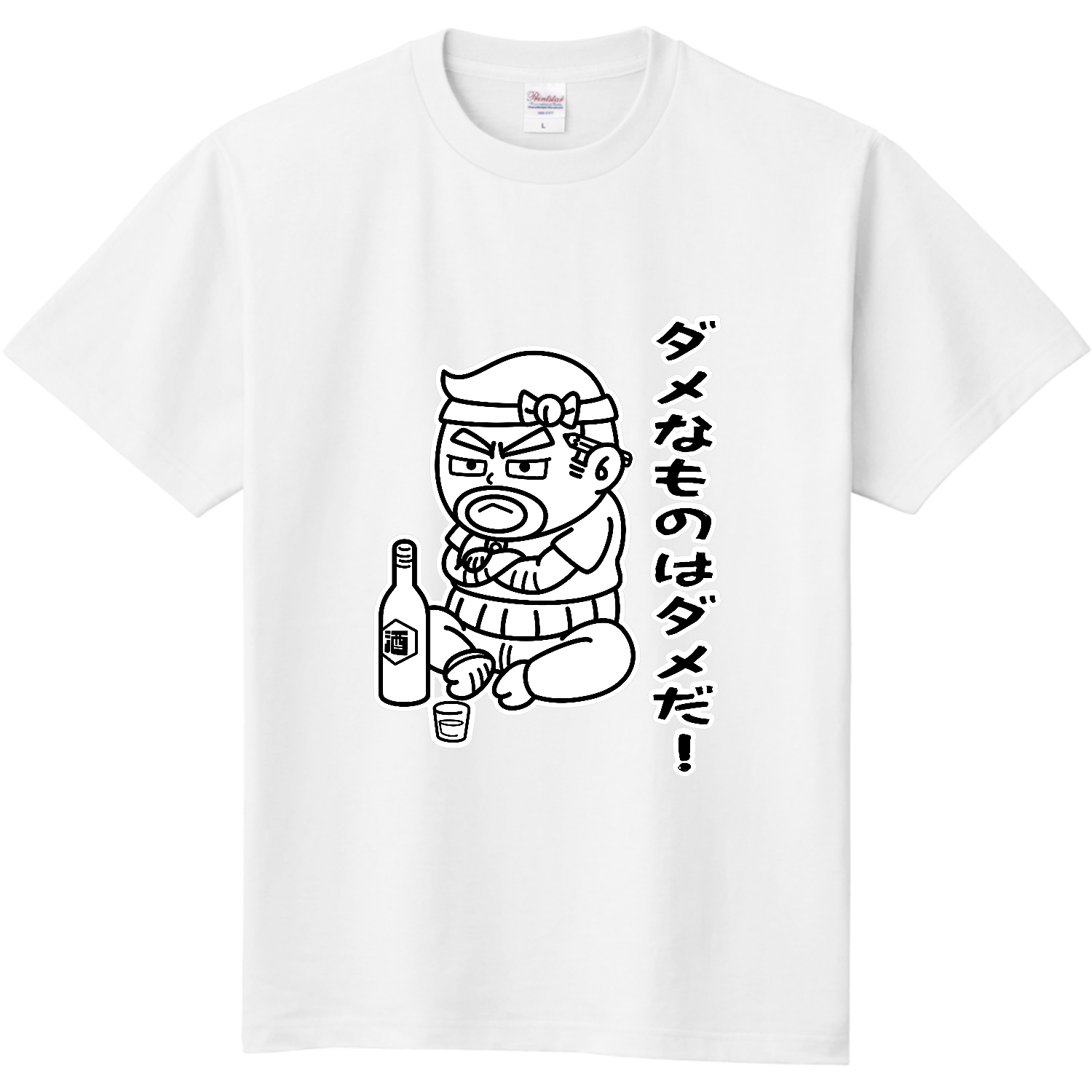頑固おやじ 定番Ｔシャツ