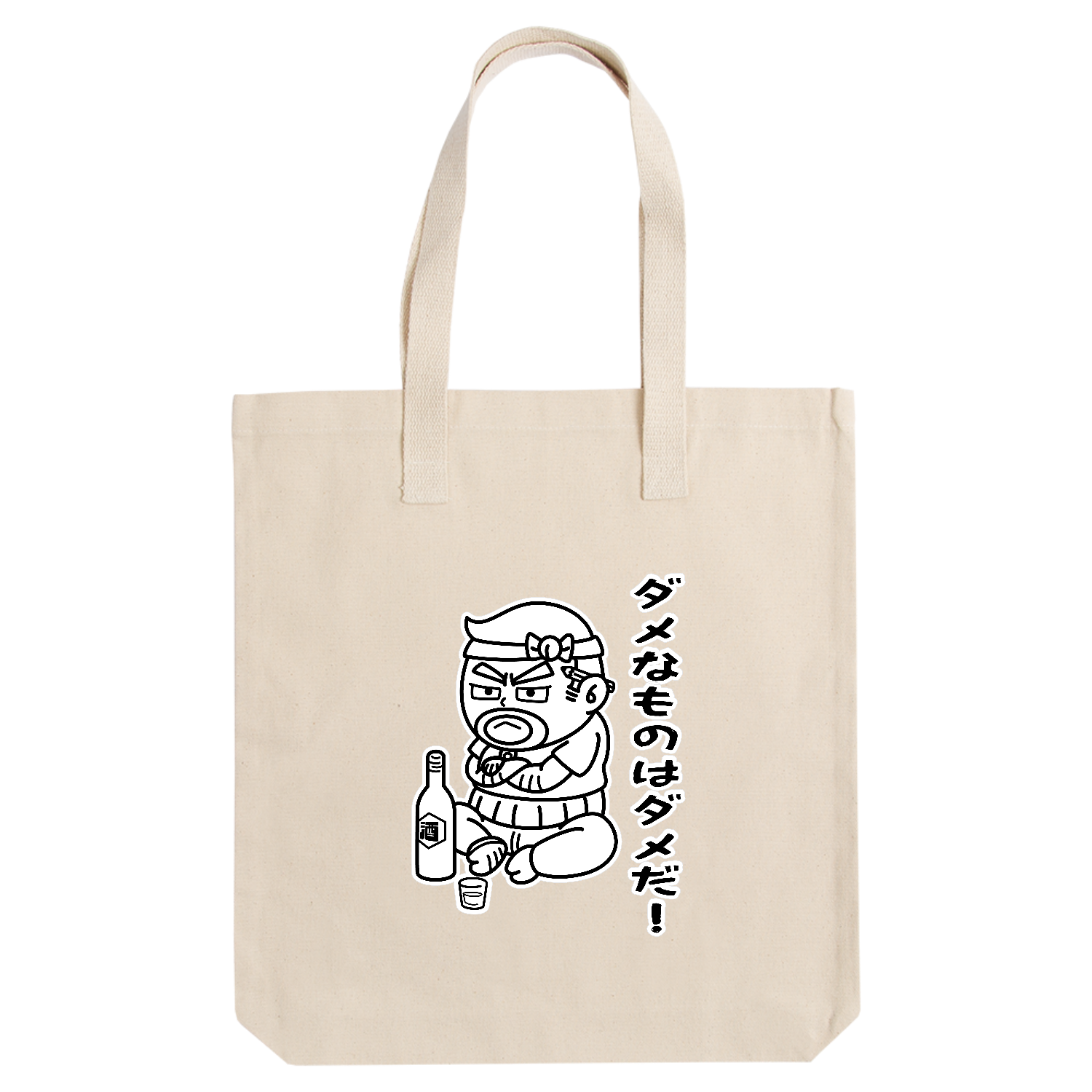 頑固おやじ アーバントート【白プリントあり】