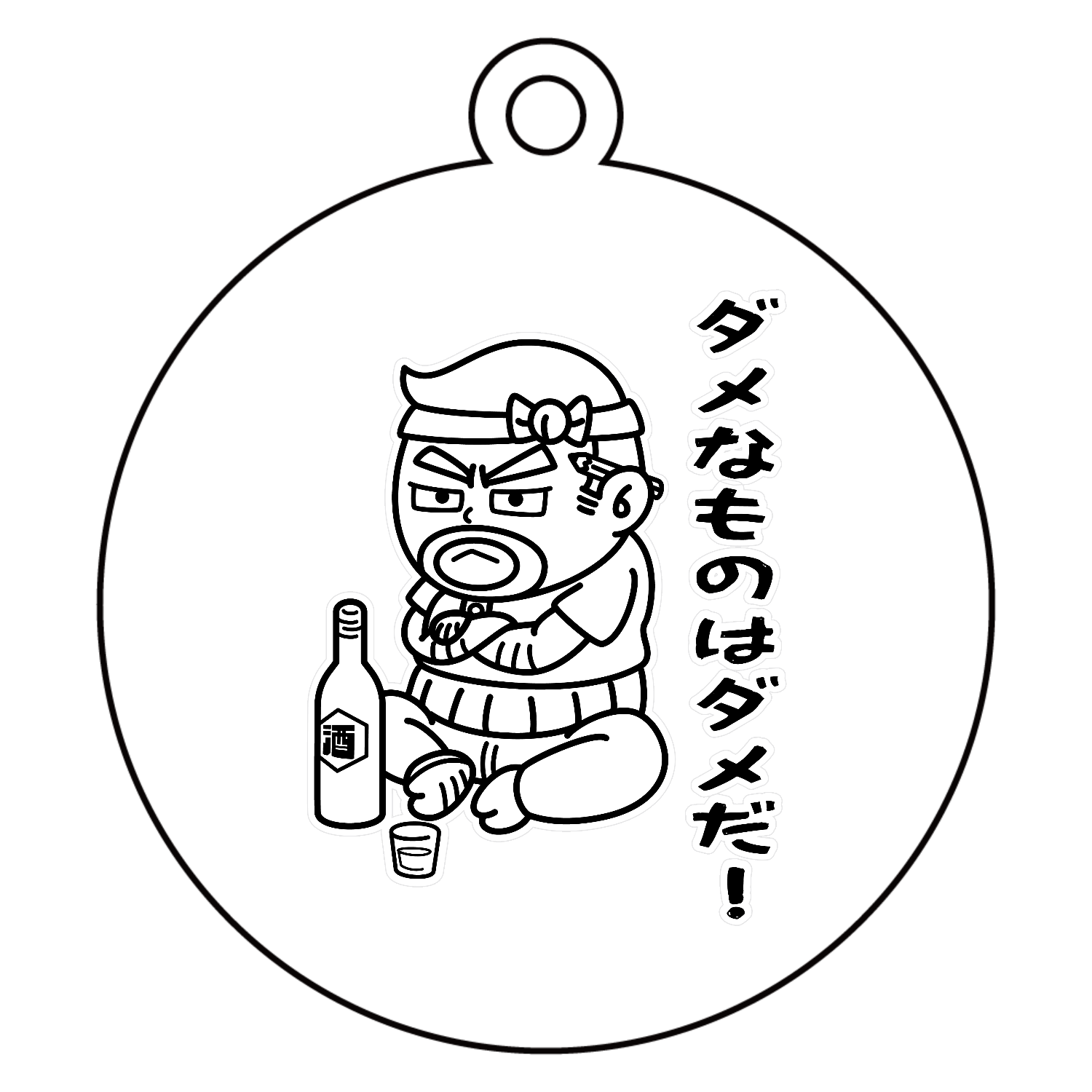 頑固おやじ アクリルキーホルダー　丸型 (6cm)