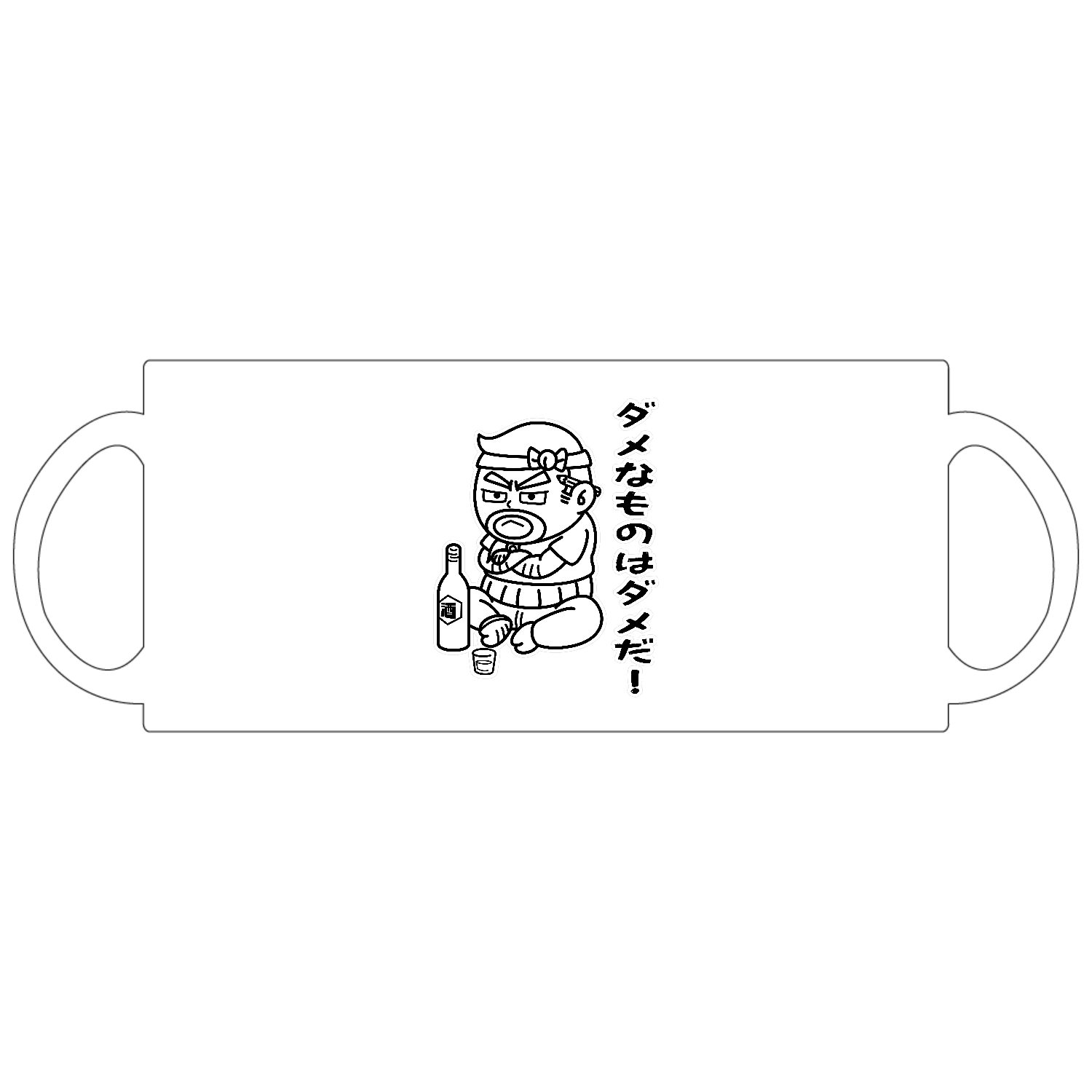 頑固おやじ 定番マグカップ