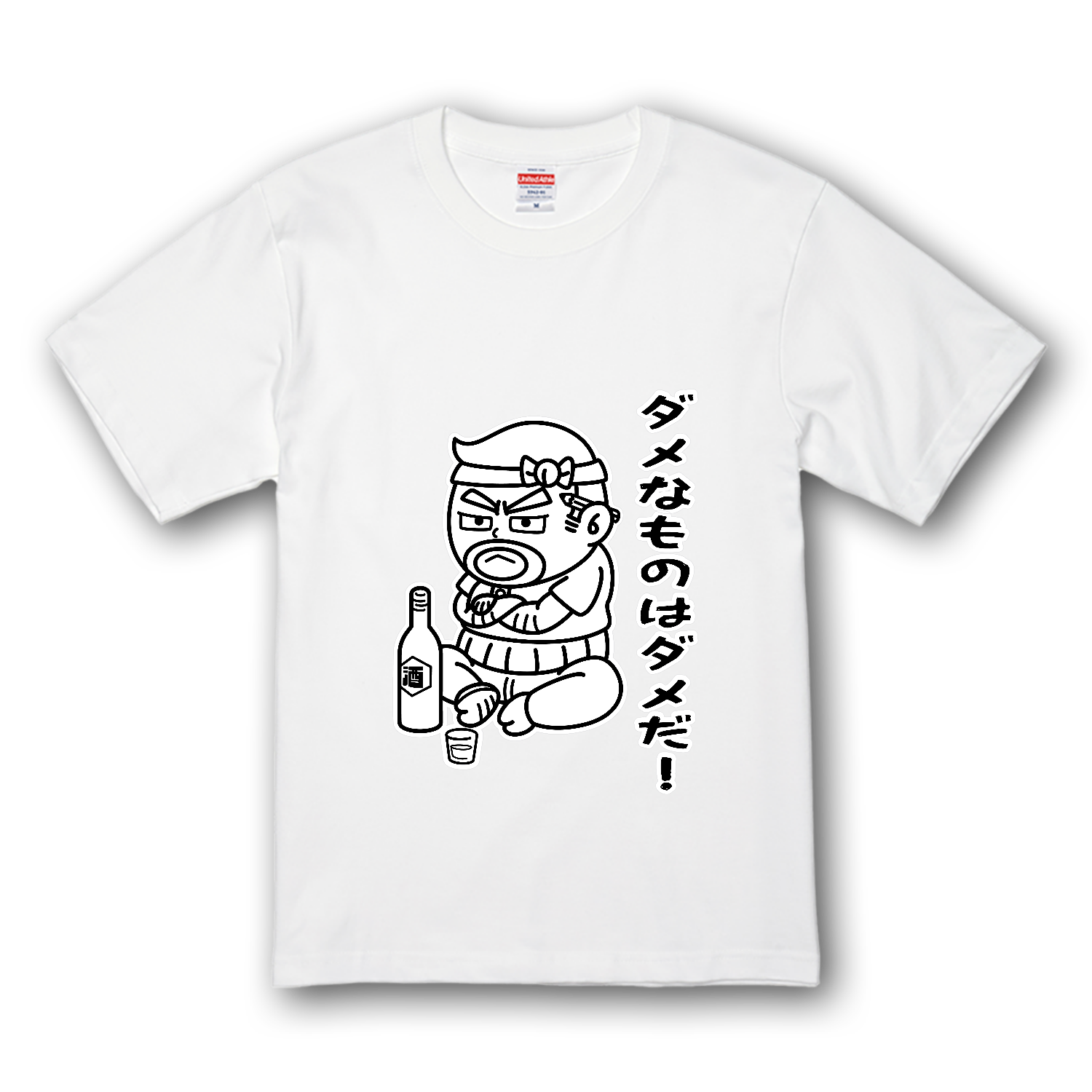 頑固おやじ プレミアムTシャツ