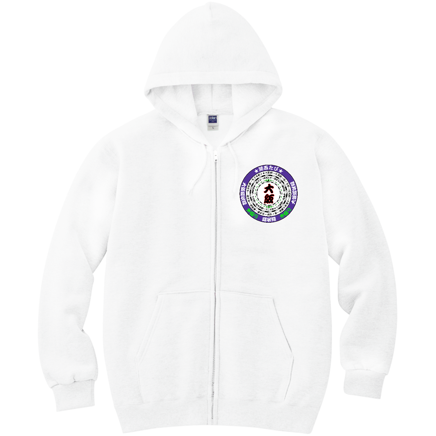 大阪環状線 軽量ジップアップパーカー