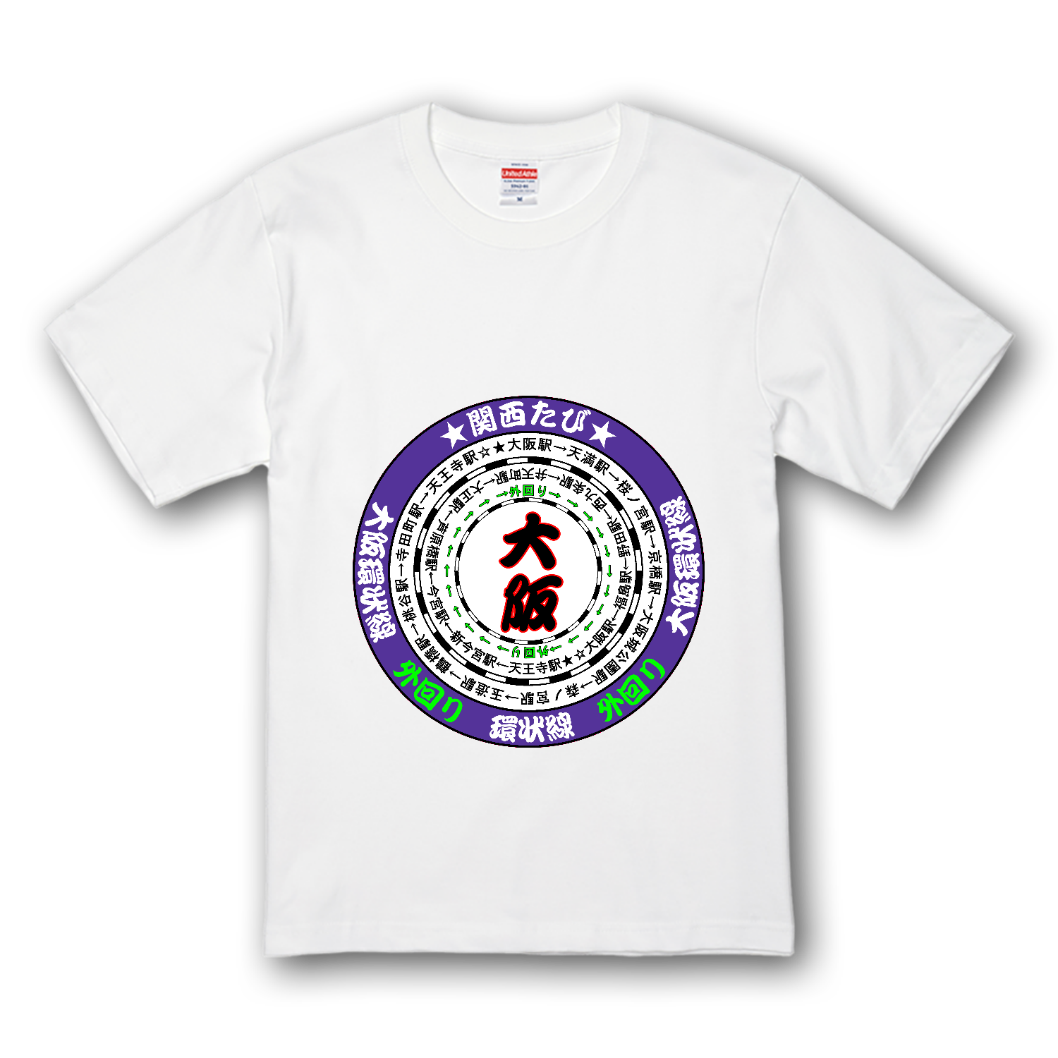 大阪環状線 プレミアムTシャツ