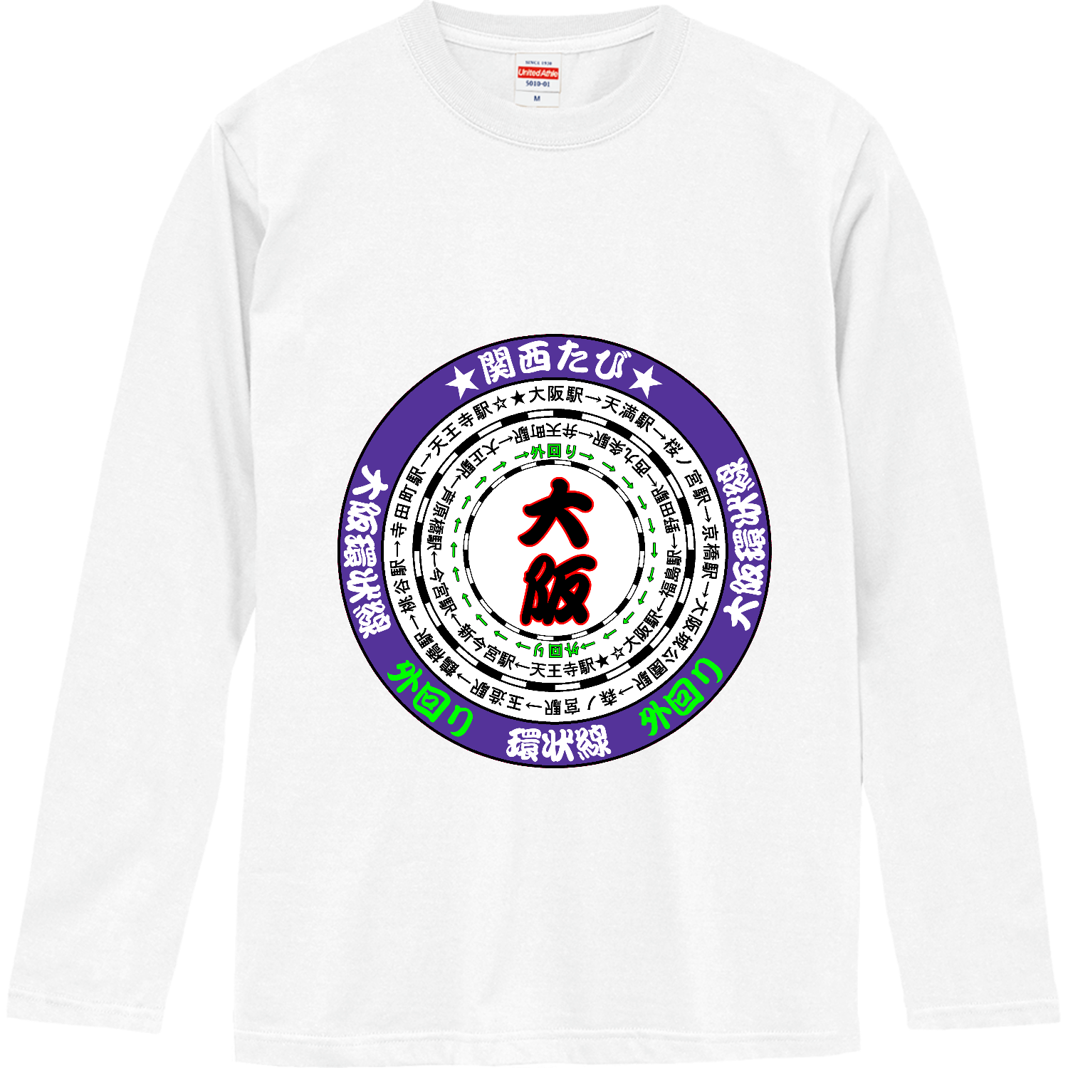 大阪環状線 ロングスリーブTシャツ