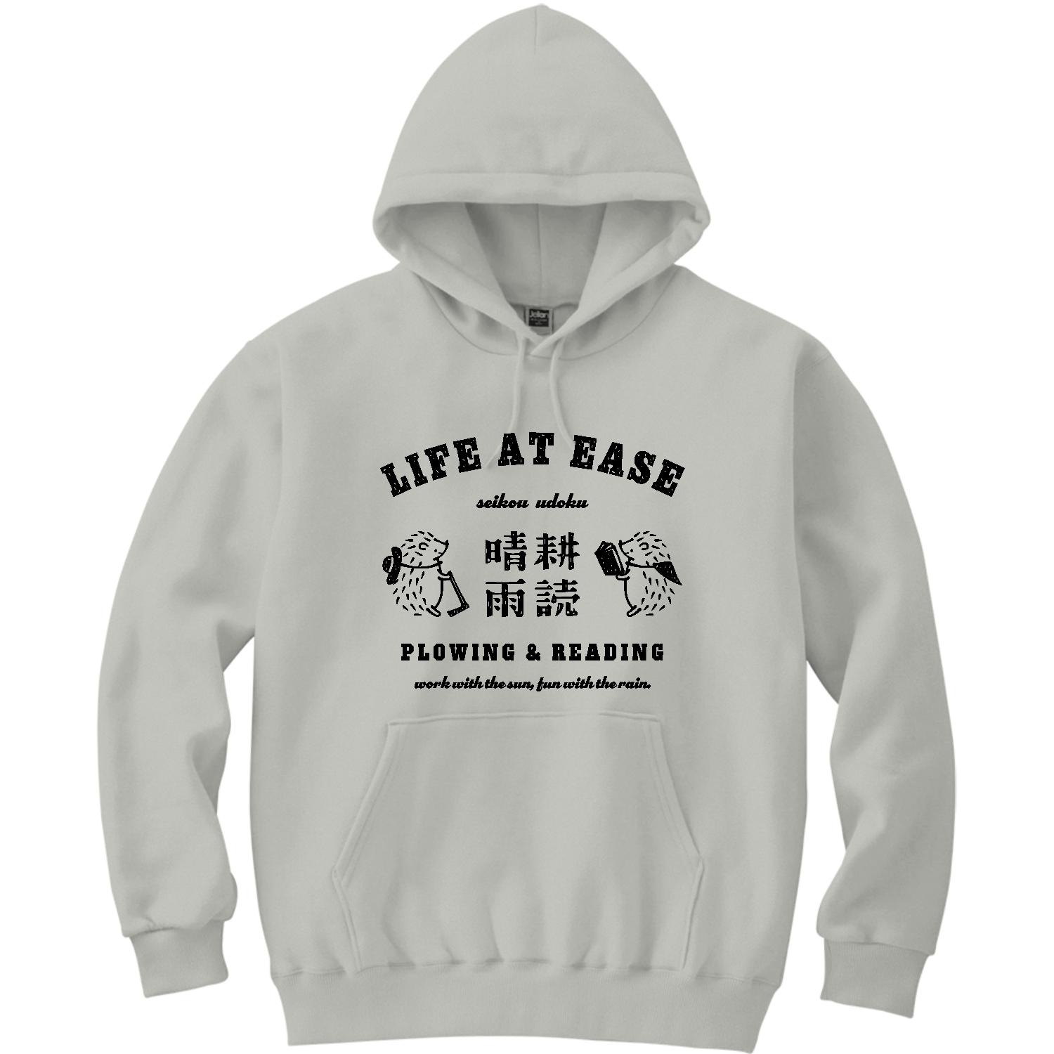 ハリネズミ 晴耕雨読 BK 軽量プルパーカー (長袖プリント)