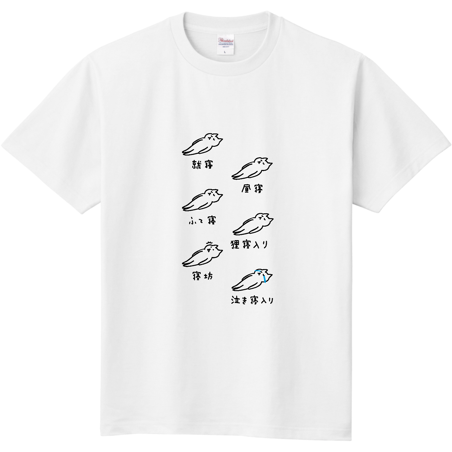 寝る ×6 定番Ｔシャツ