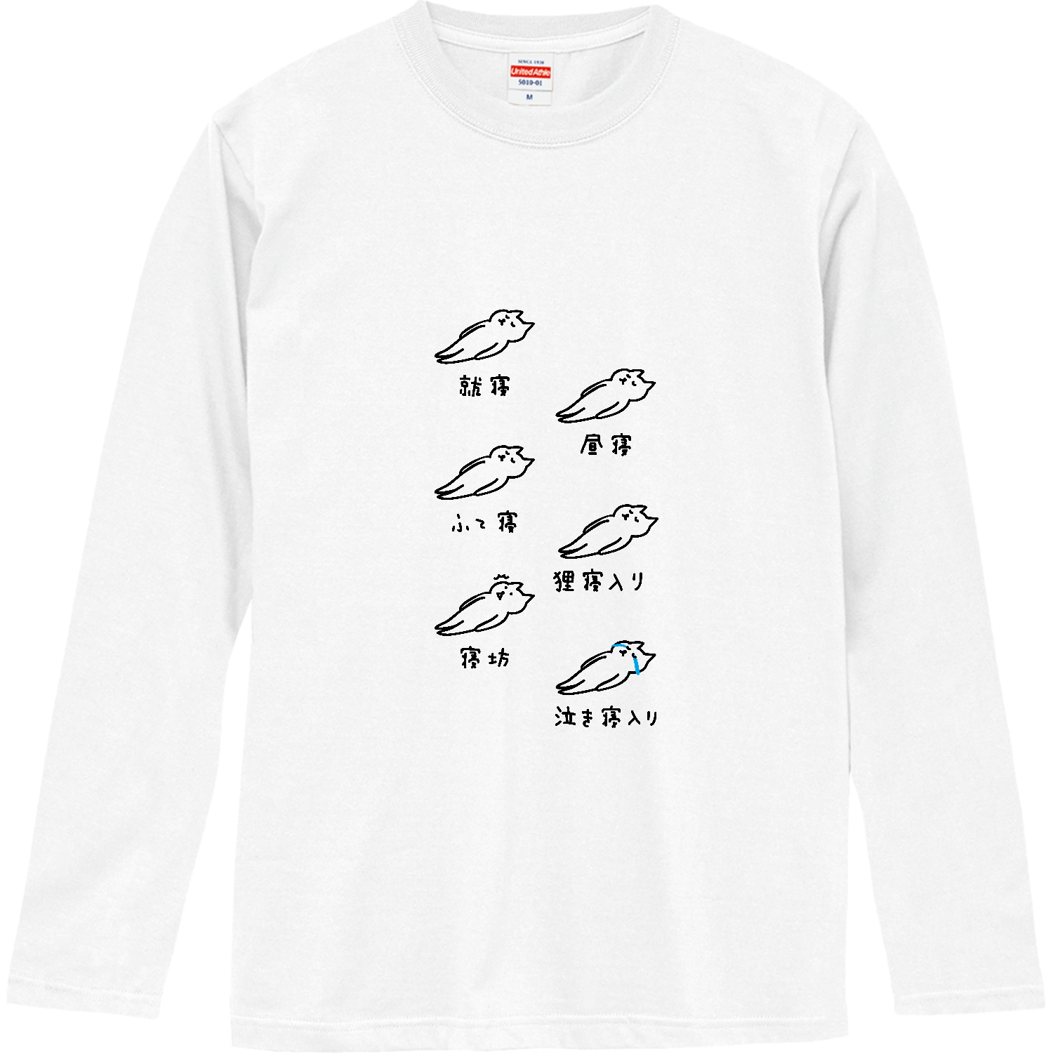 寝る ×6 ロングスリーブTシャツ