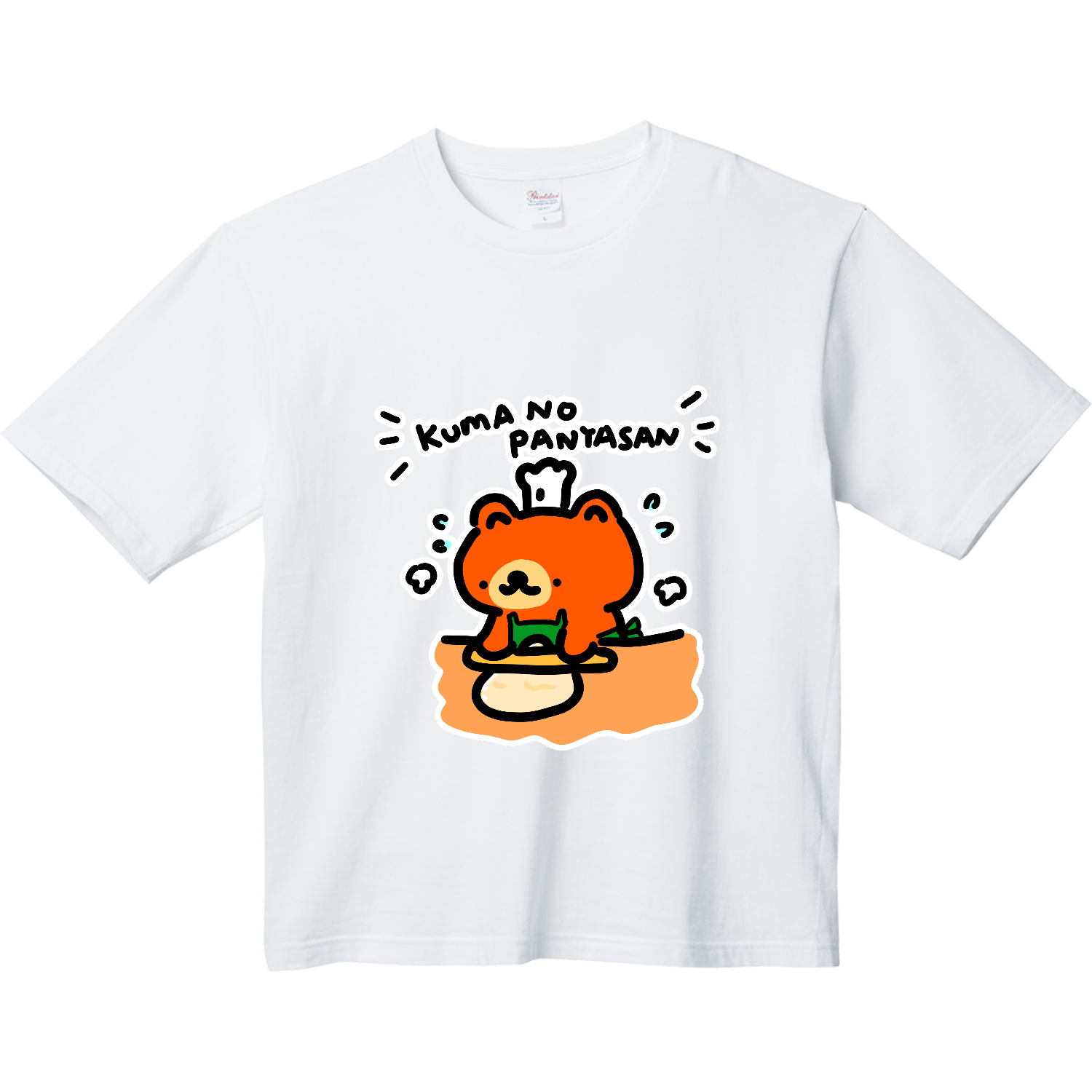 くまのぱんやさんがかいてんしたよー！ ヘビーウェイト ビッグシルエットTシャツ