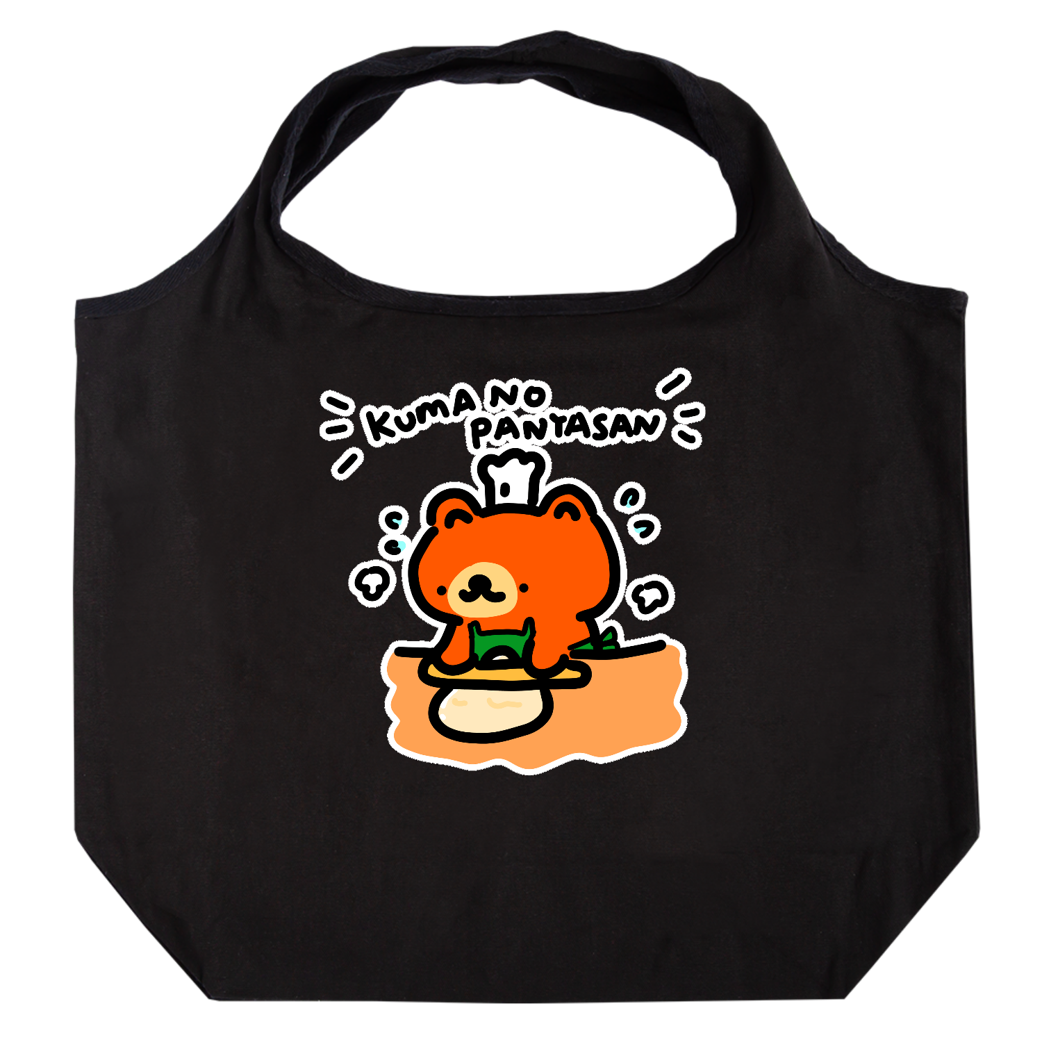 くまのぱんやさんがかいてんしたよー！ たためるマルシェ【白プリントあり】