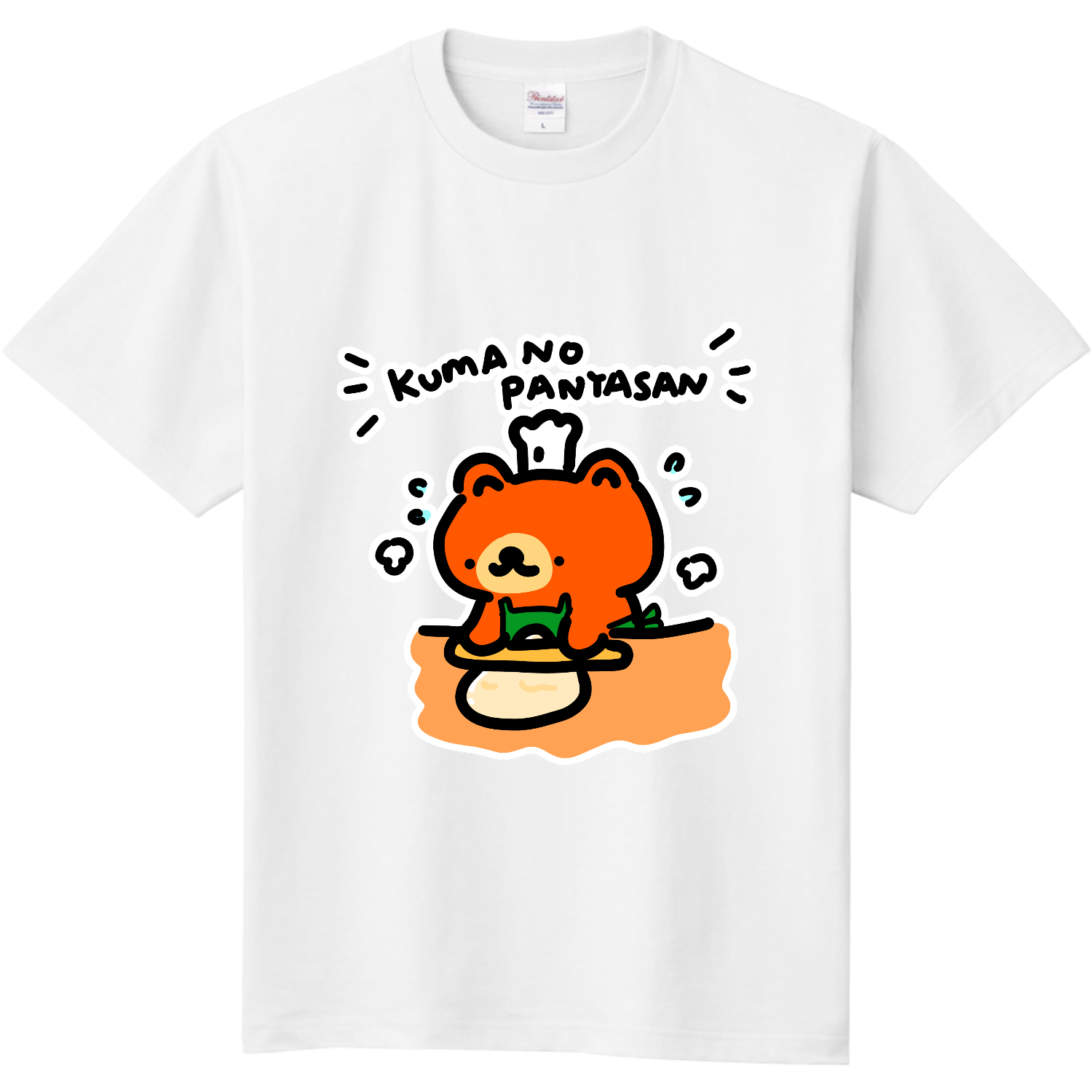 くまのぱんやさんがかいてんしたよー！ 定番Ｔシャツ