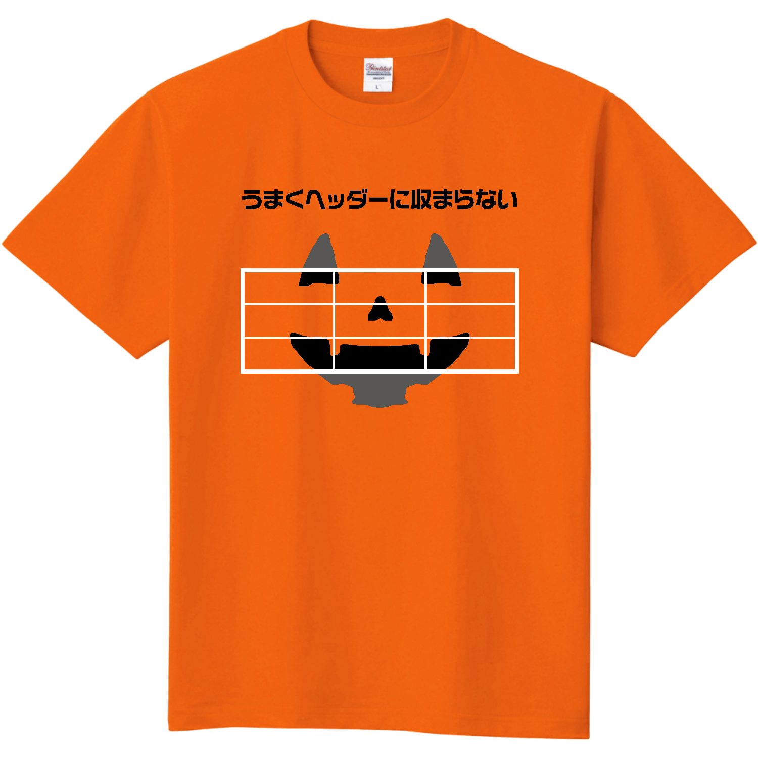 うまくヘッダーに収まらない【ハロウィン】 Tシャツ｜オノマトピア