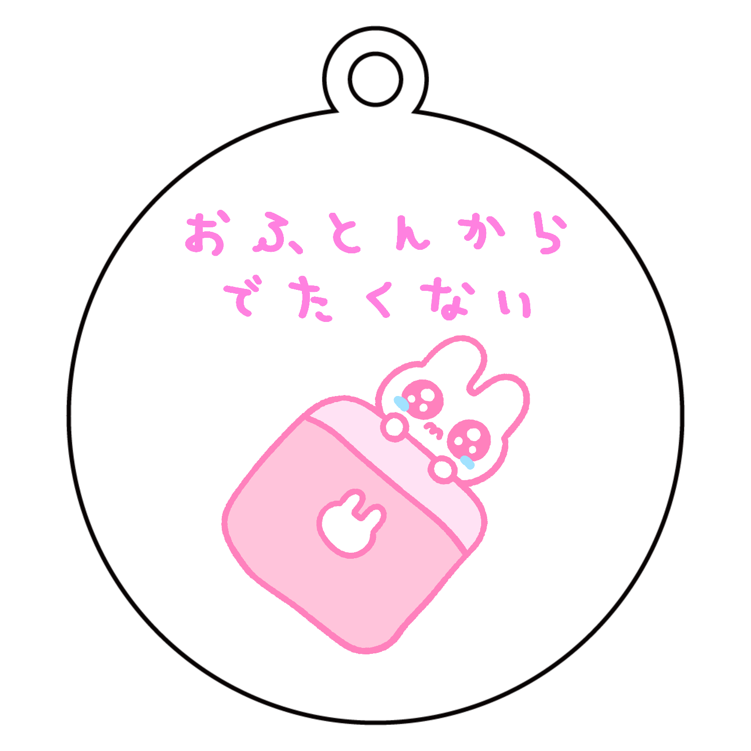 おふとんからでたくないうさぎ Tシャツ｜Nolli - オリラボマーケット