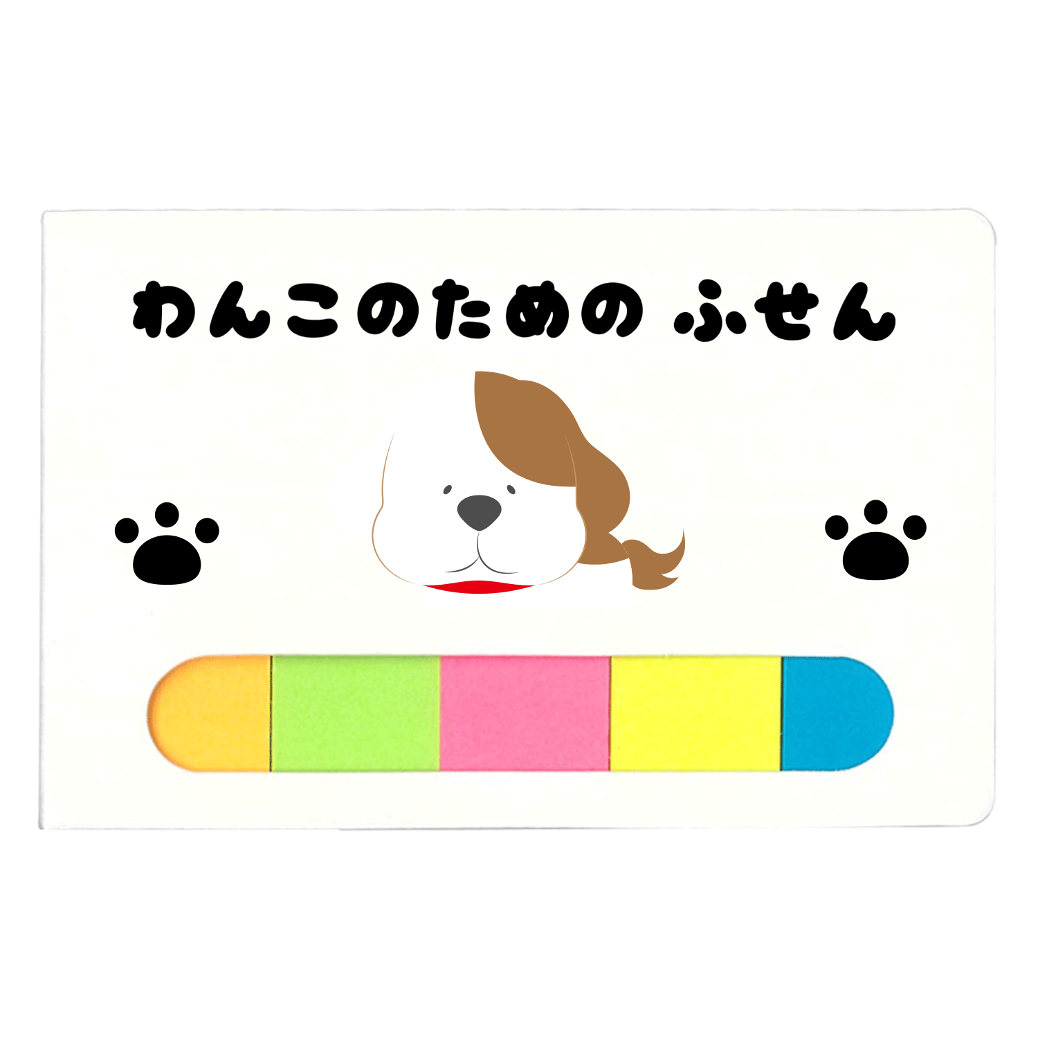 わんこのためのふせん ポケット付箋セット(S)