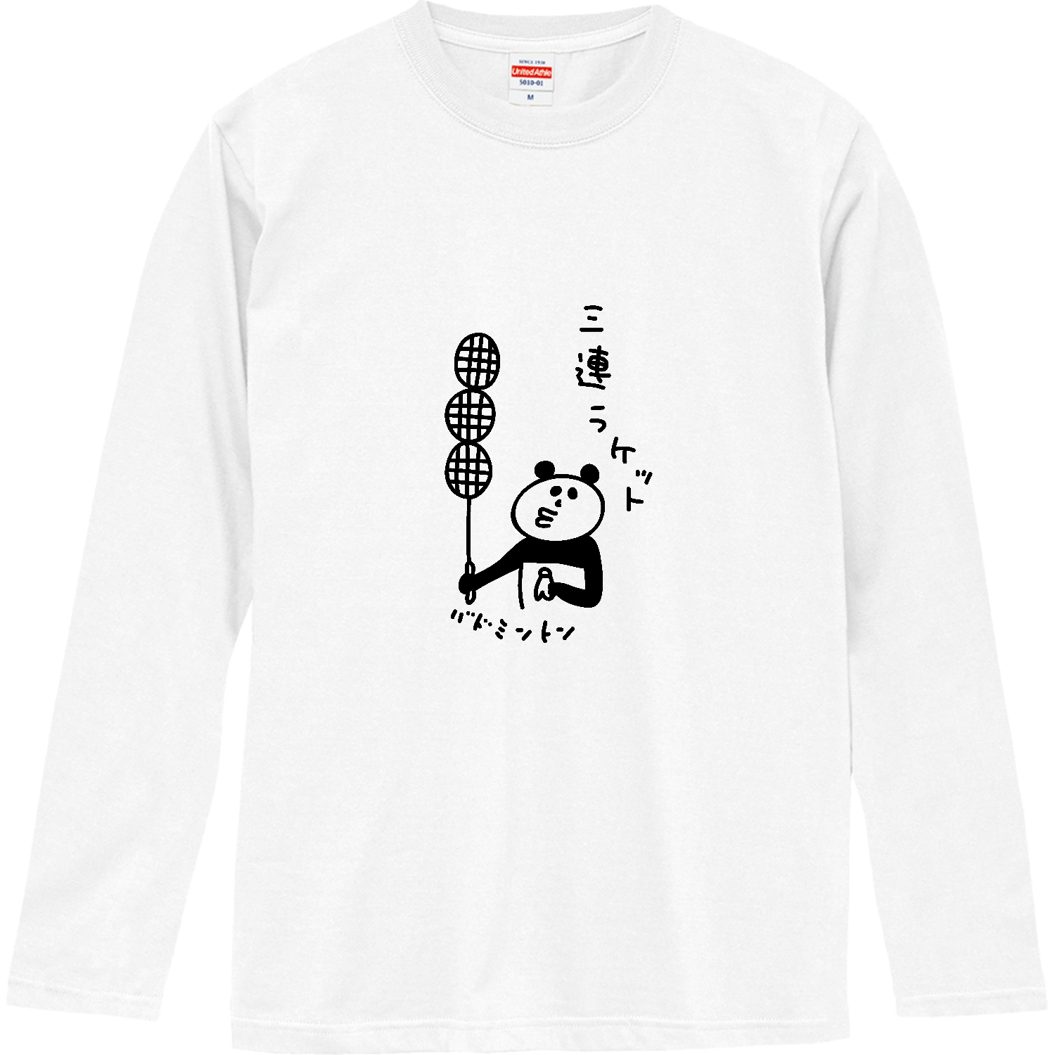 バドミントン　三連ラケット ロングスリーブTシャツ