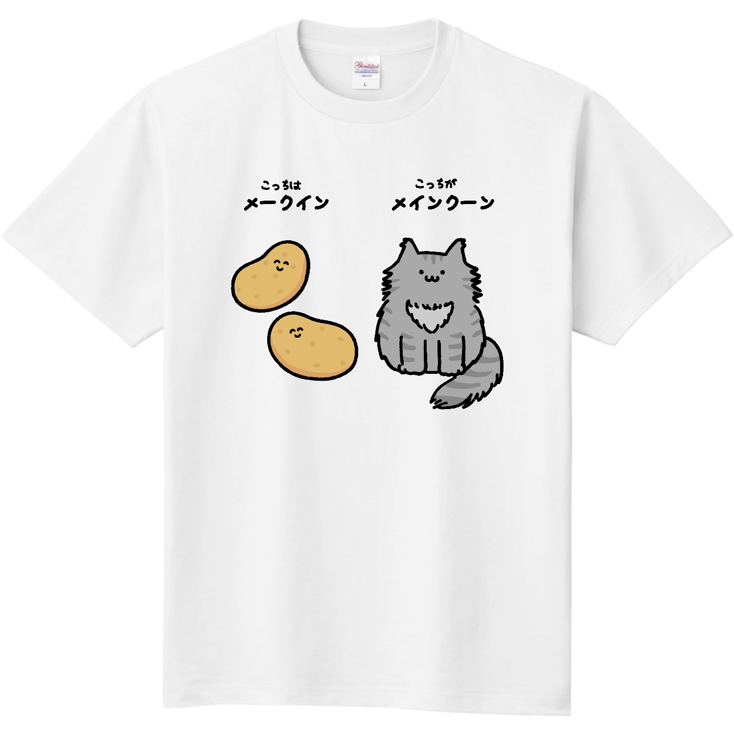 メークインとメインクーン 定番Ｔシャツ