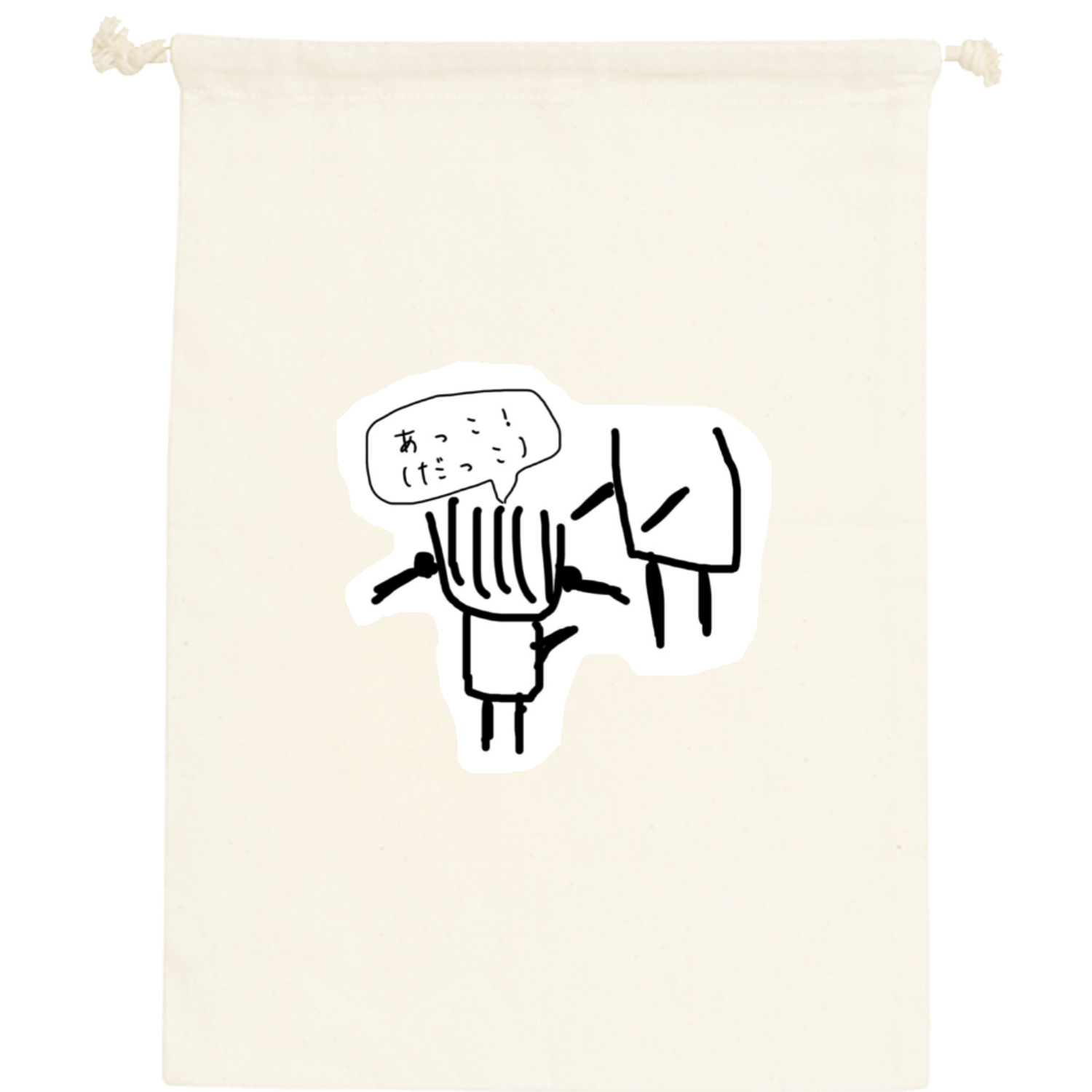 甘えんぼうさん コットン巾着（L）