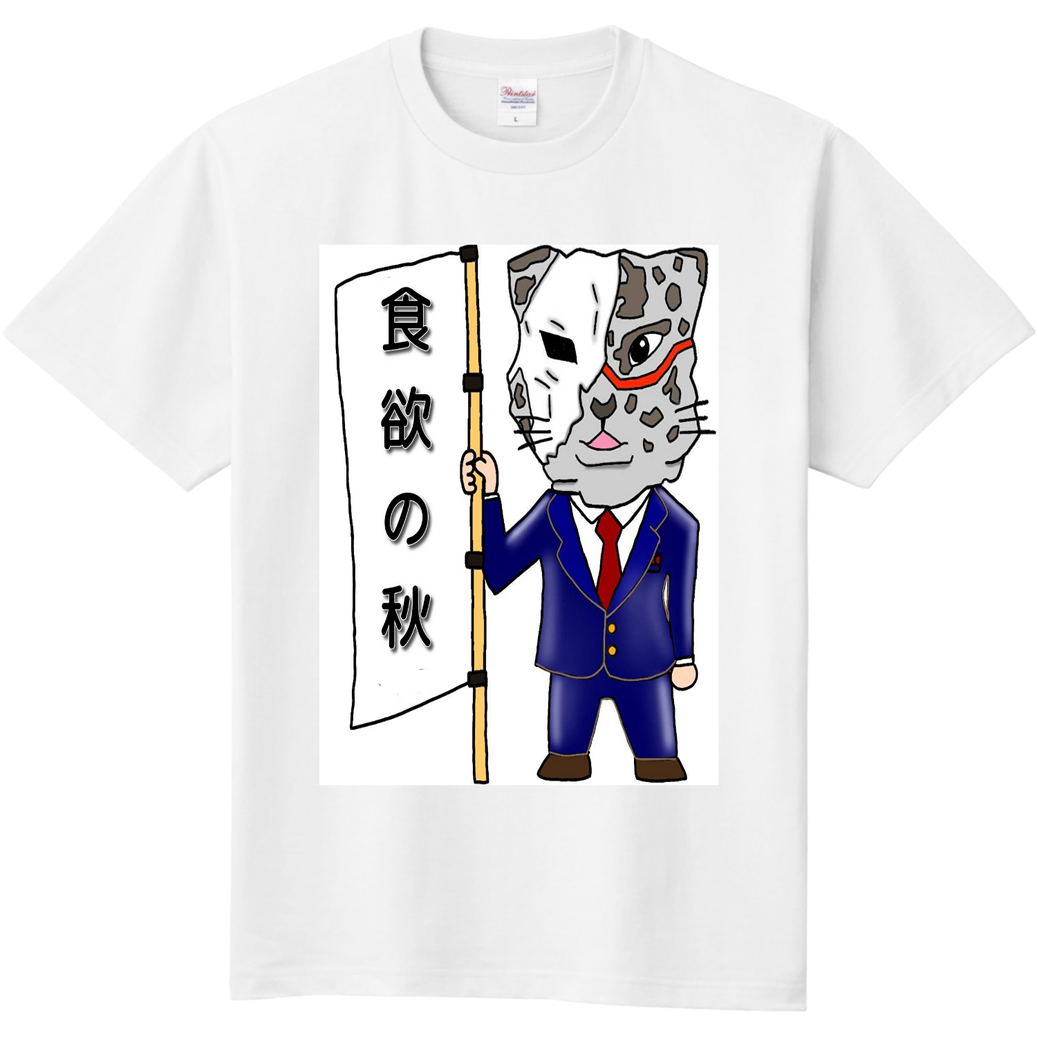 りんねこ。「食欲の秋」　（半袖Tシャツ） 定番Ｔシャツ