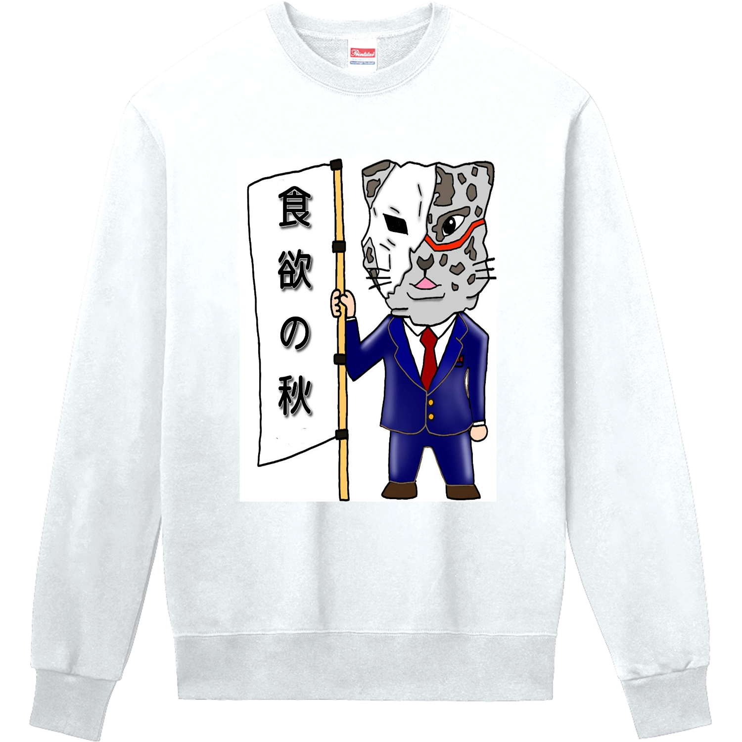 りんねこ。「食欲の秋」（スウェット） 定番スウェット