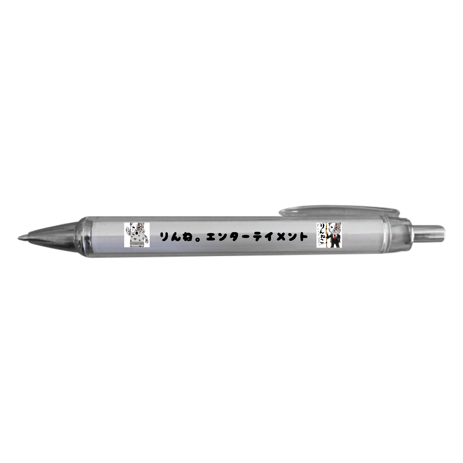 りんね。エンターテイメントボールペン(B)シャープペン1