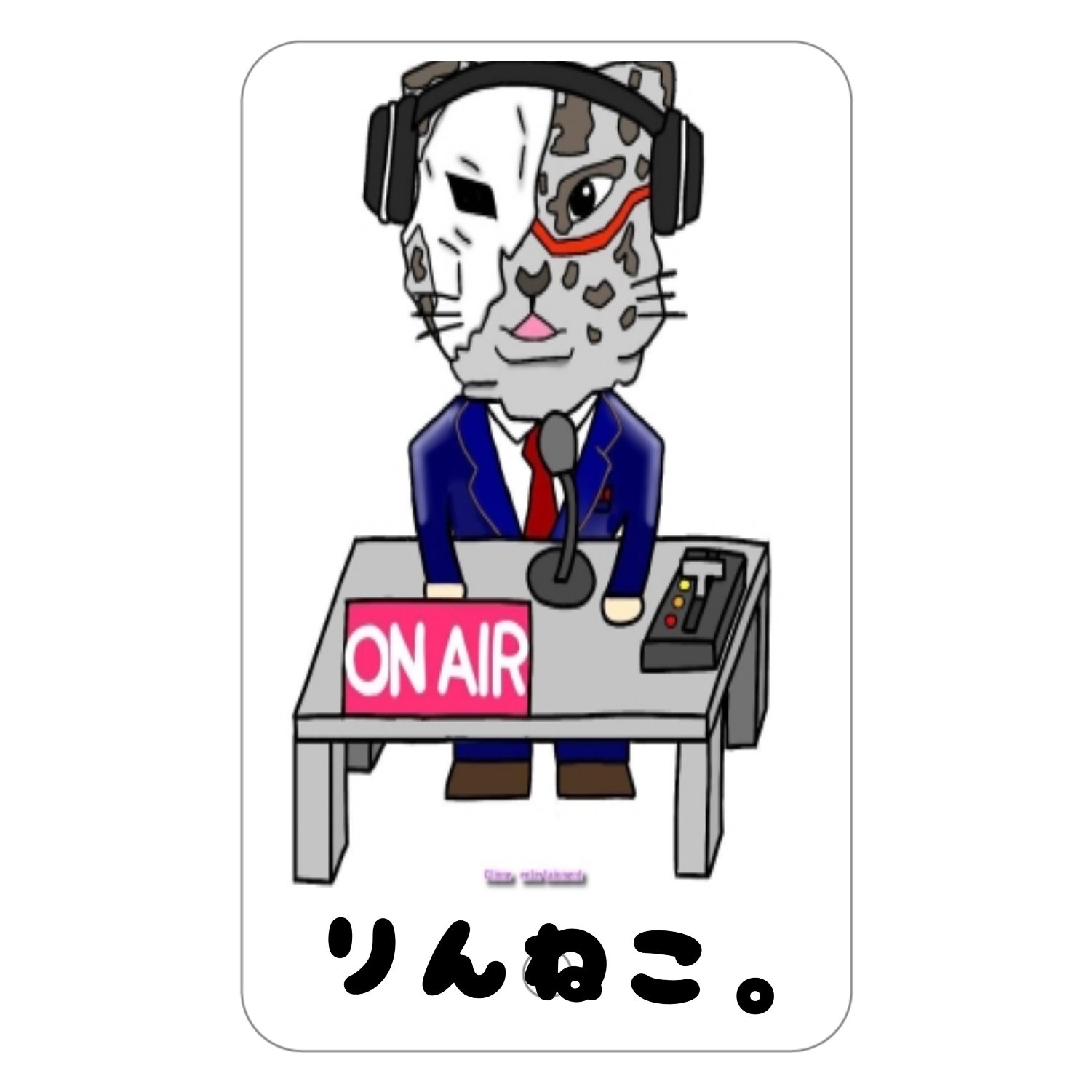 りんねこ。（ラジオMC）パスケース フラットパスケース