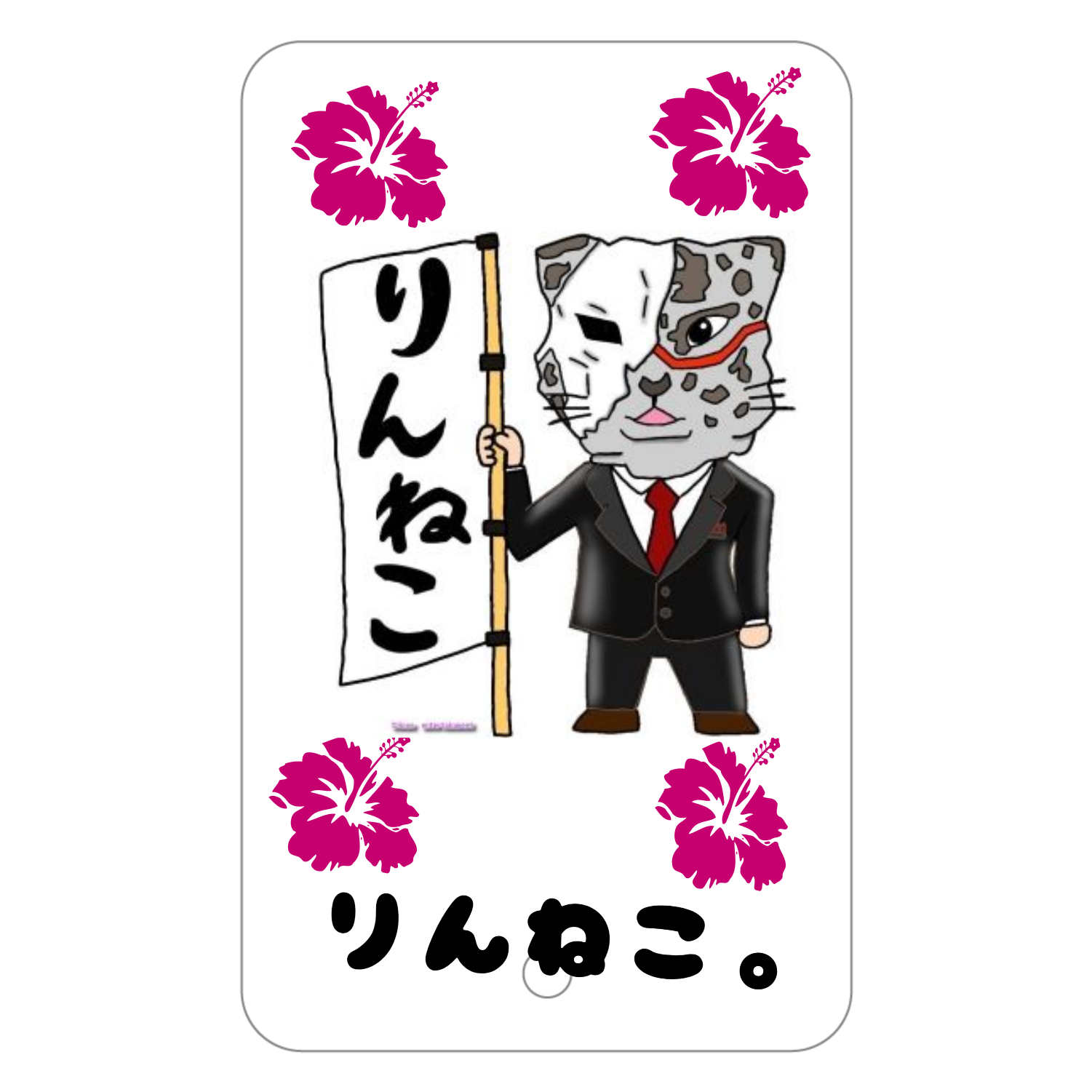 りんねこ。（黒スーツ）パスケース フラットパスケース