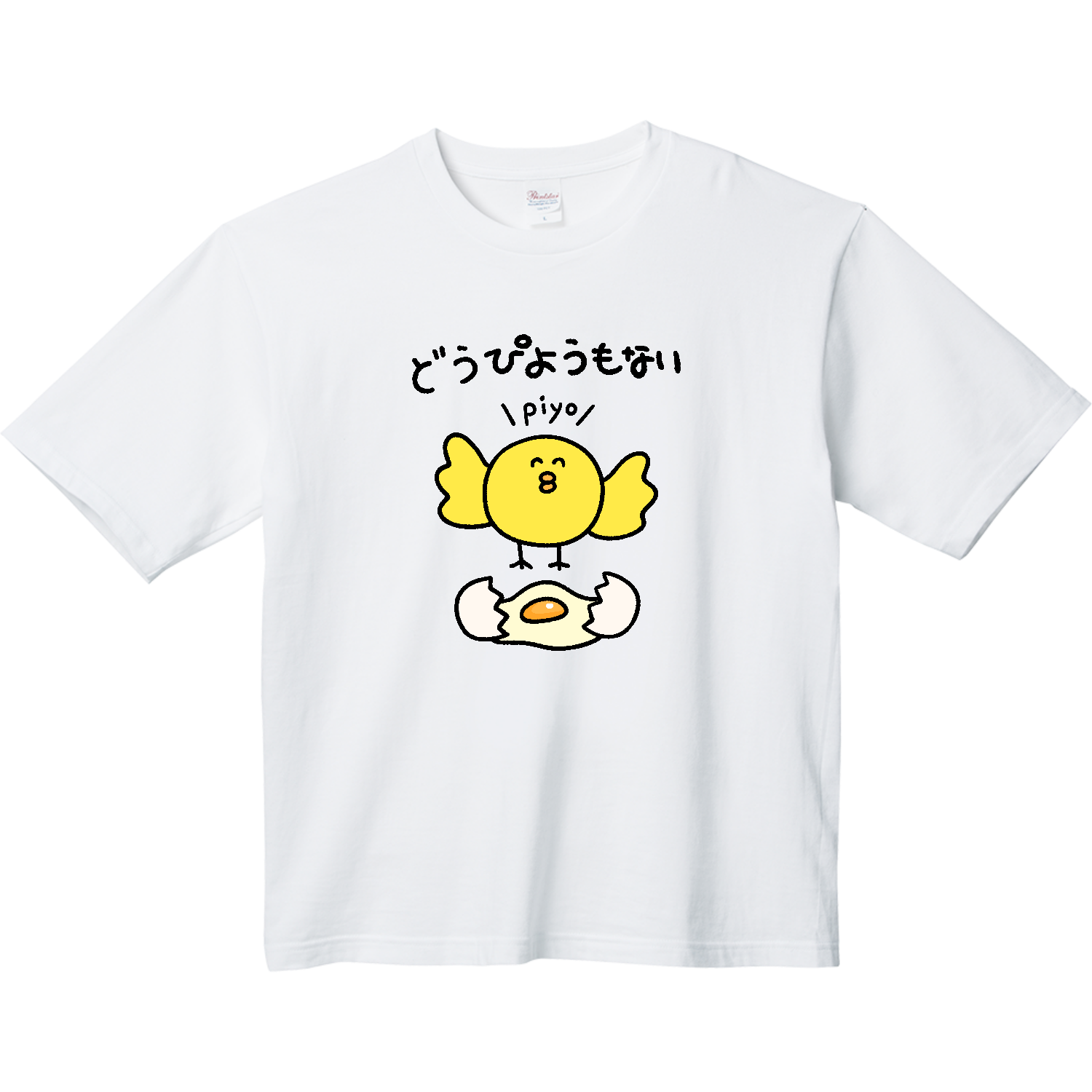 どうぴようもない ヘビーウェイト ビッグシルエットTシャツ